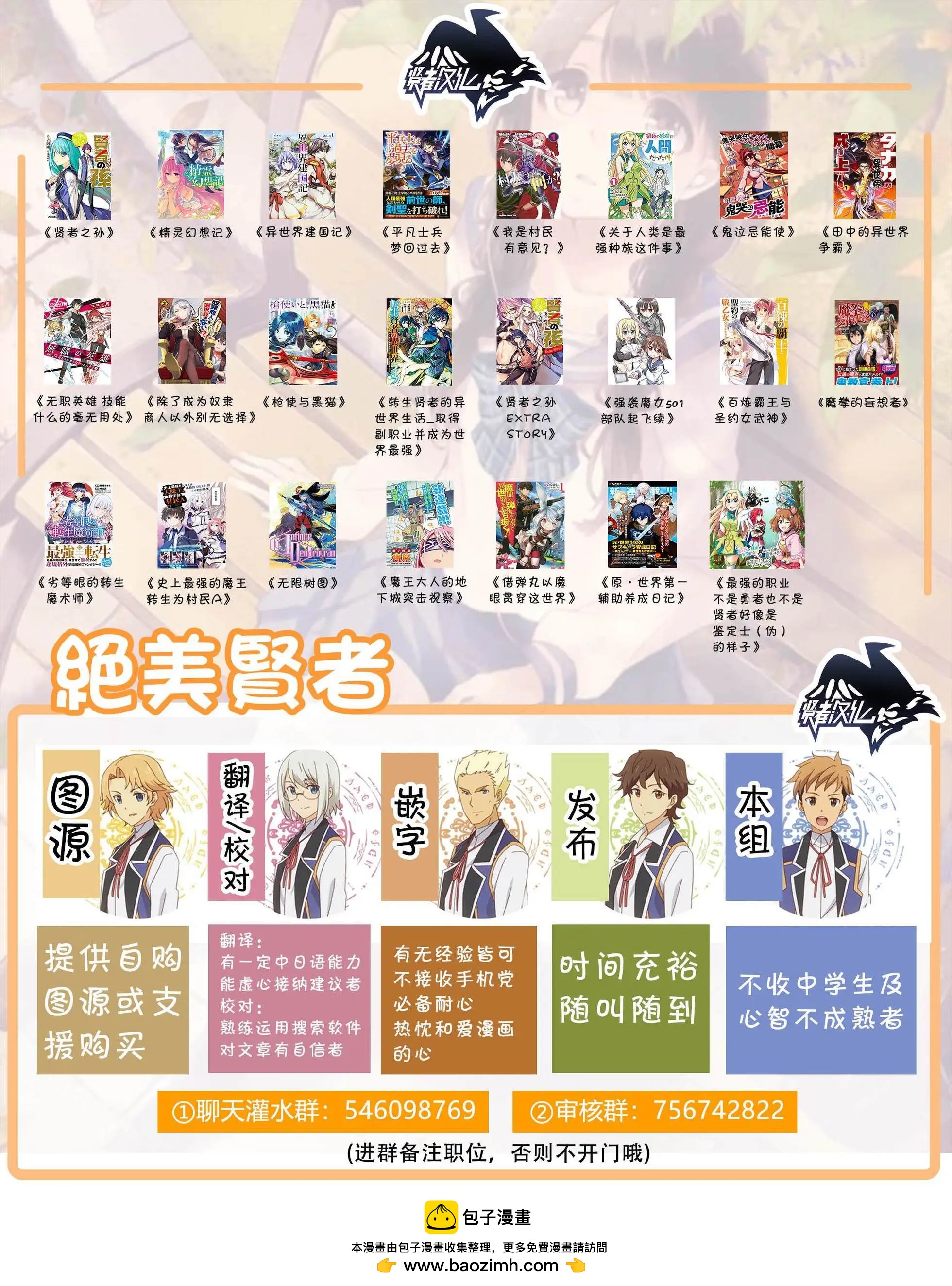 賢者之孫 Extra Story - 第3.3話 - 1