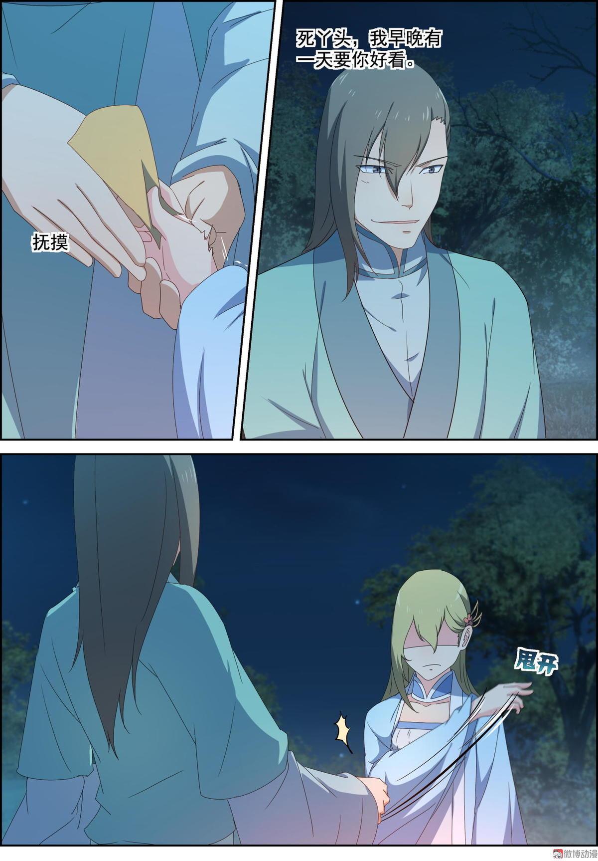 第87话 午夜下肆意的阴谋-第102话