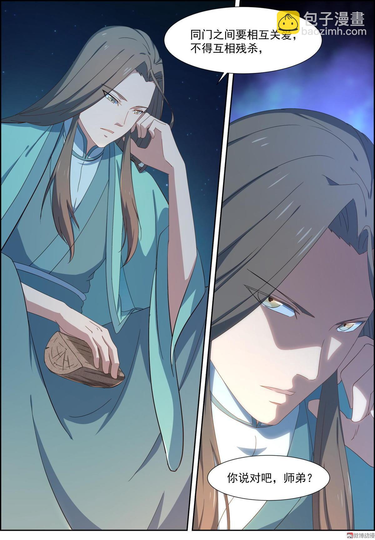 第87话 午夜下肆意的阴谋-第102话