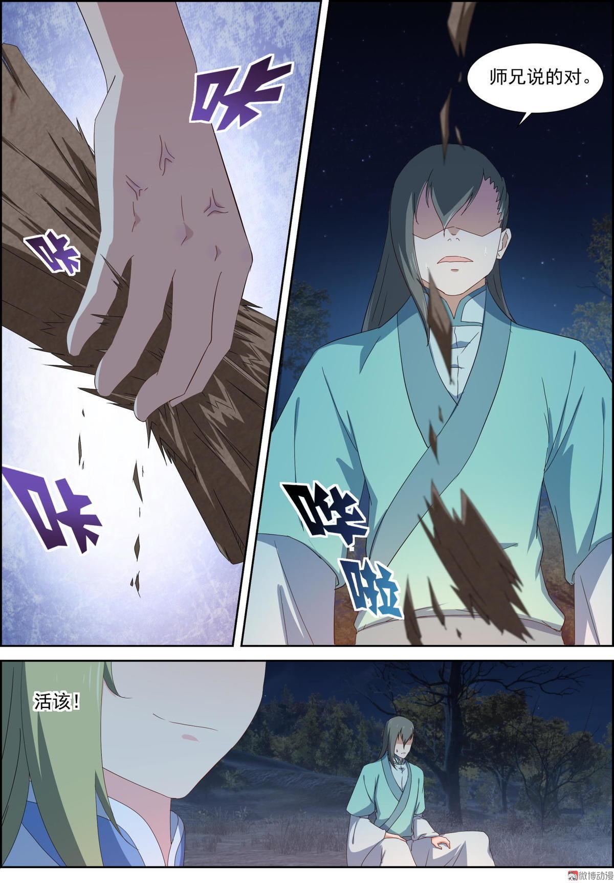 第87话 午夜下肆意的阴谋-第102话