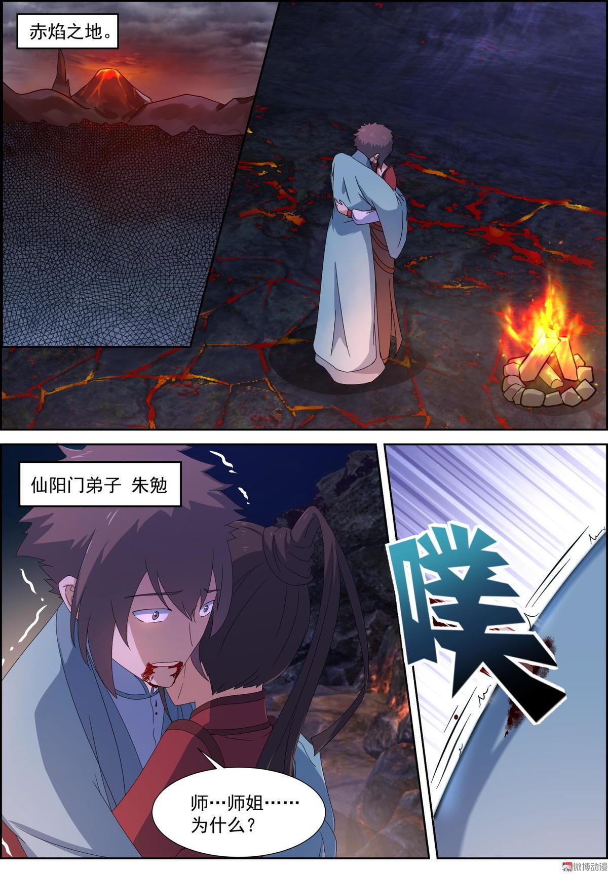 第87话 午夜下肆意的阴谋-第102话