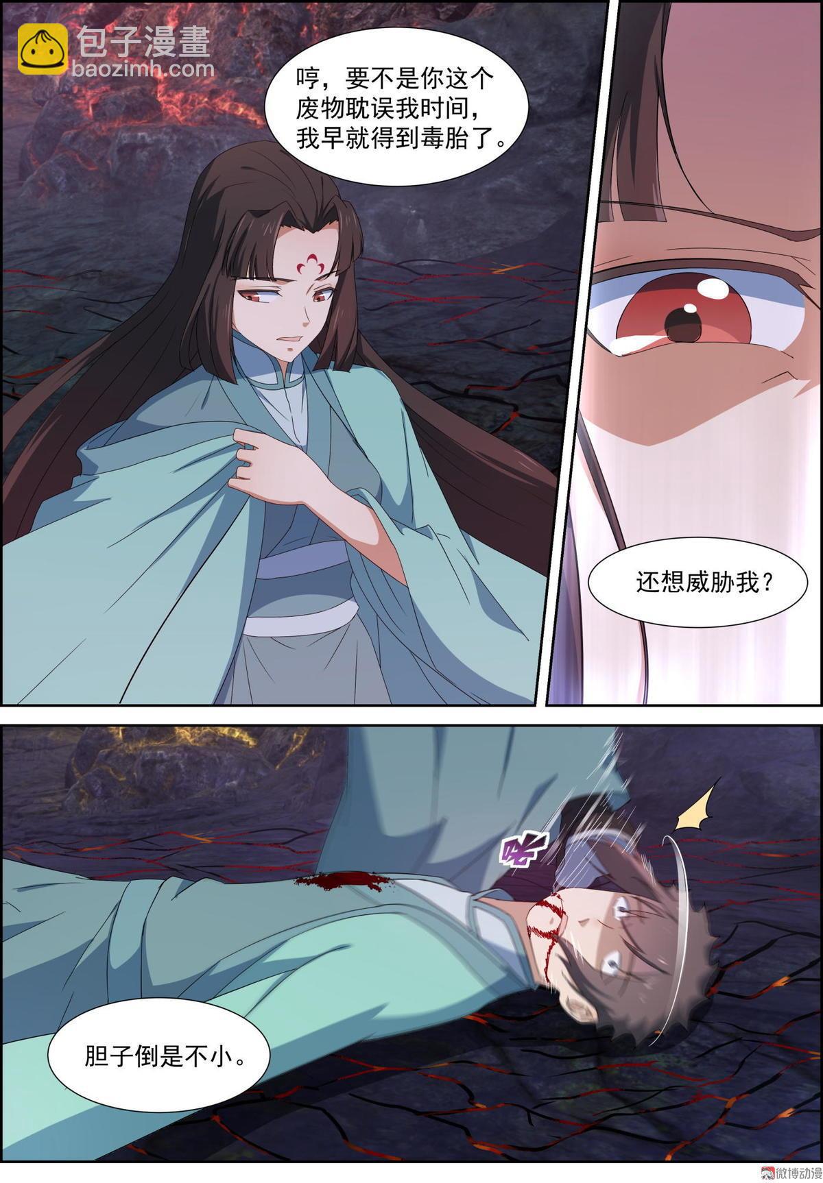 第87话 午夜下肆意的阴谋-第102话