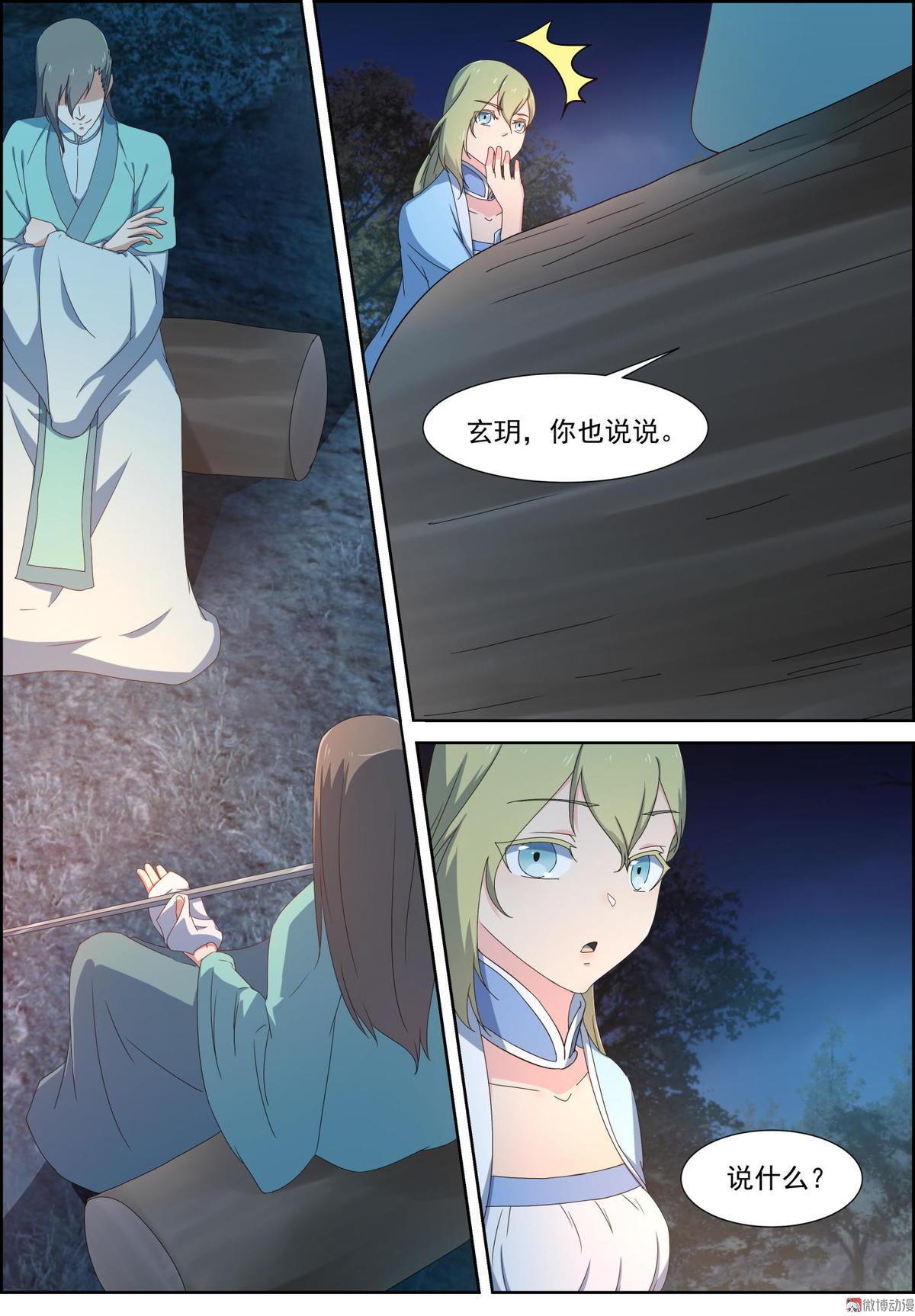 第87话 午夜下肆意的阴谋-第102话