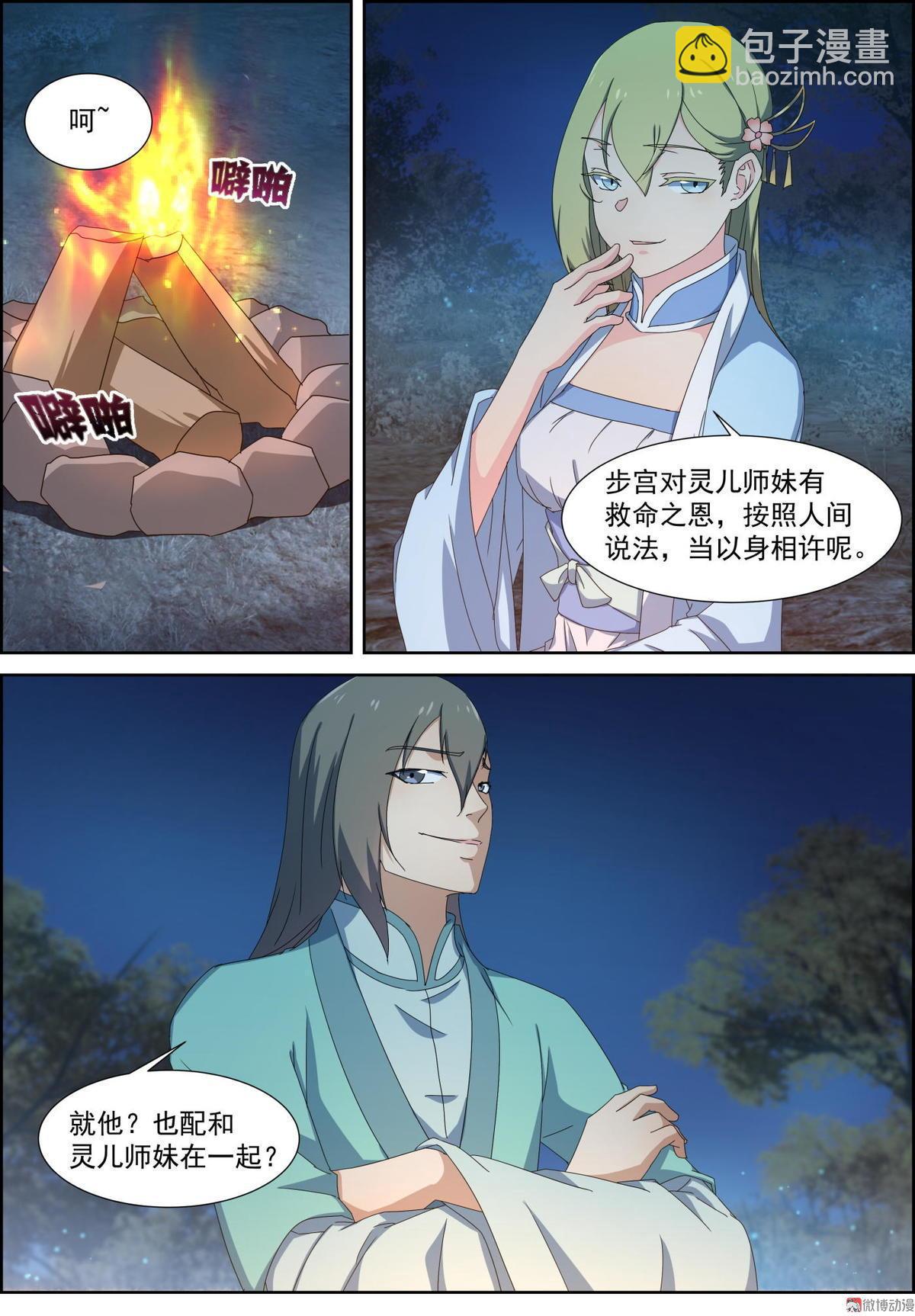 第87话 午夜下肆意的阴谋-第102话