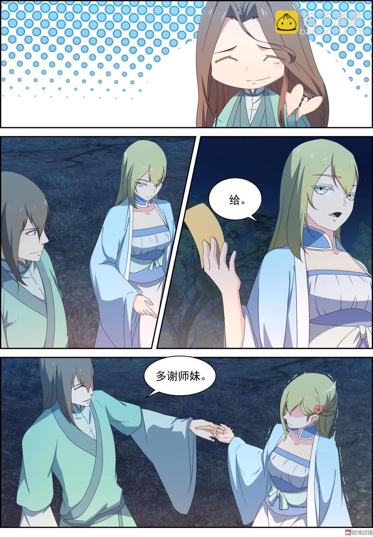 第87话 午夜下肆意的阴谋-第102话