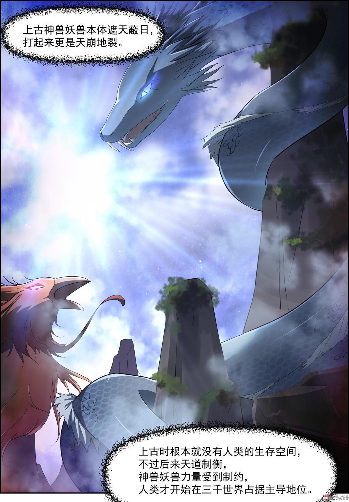 第89话 我们在妖兽体内-第104话