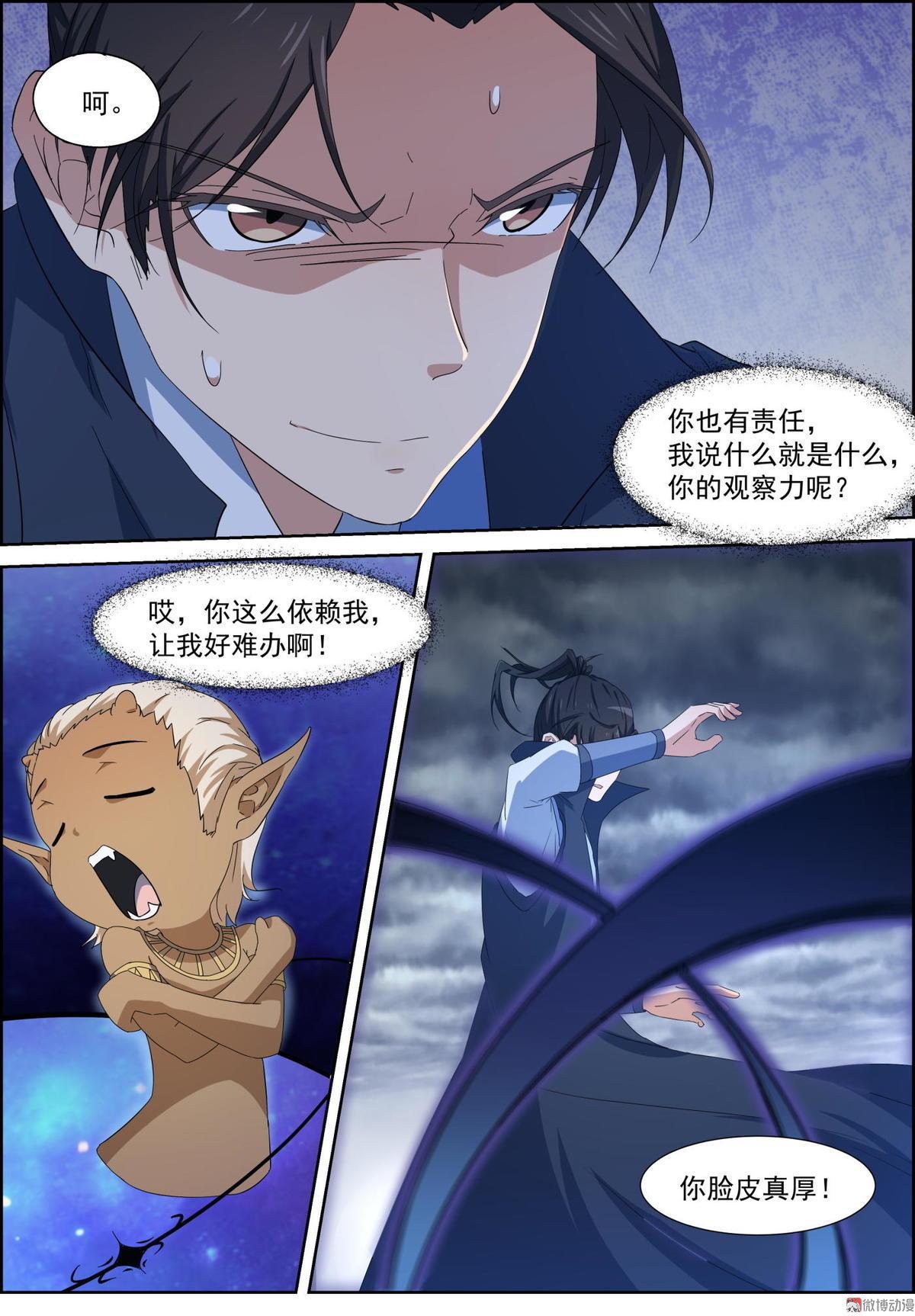 第89话 我们在妖兽体内-第104话