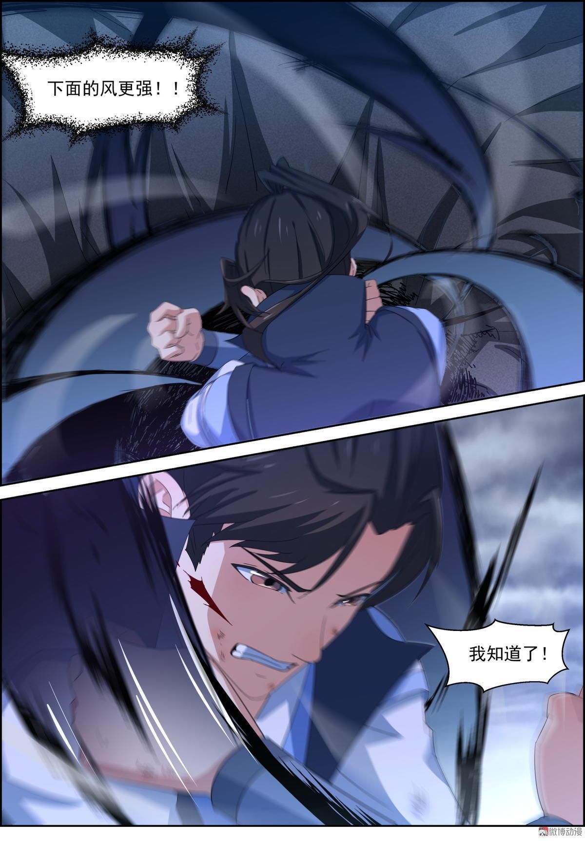 第89话 我们在妖兽体内-第104话