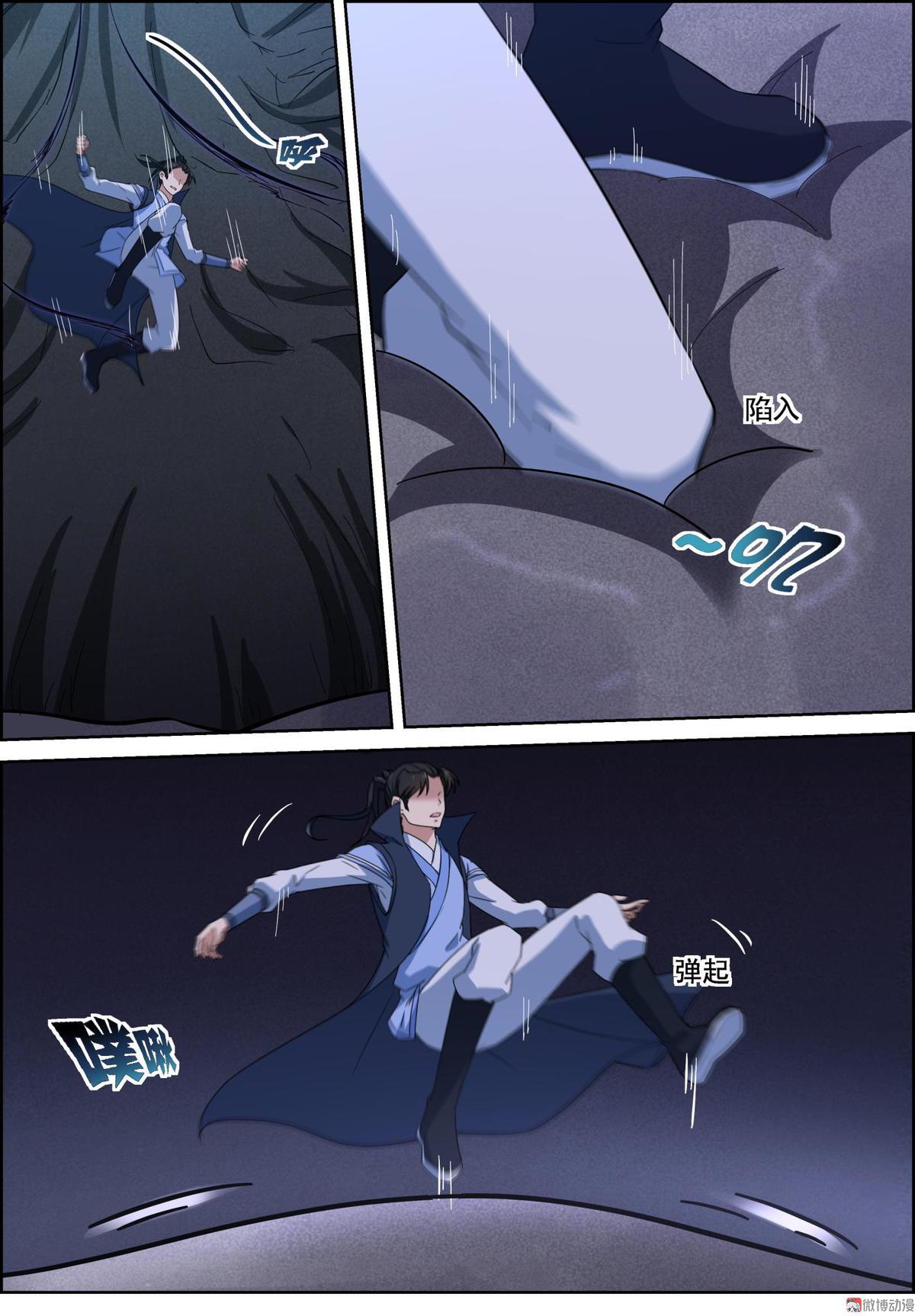 第89话 我们在妖兽体内-第104话