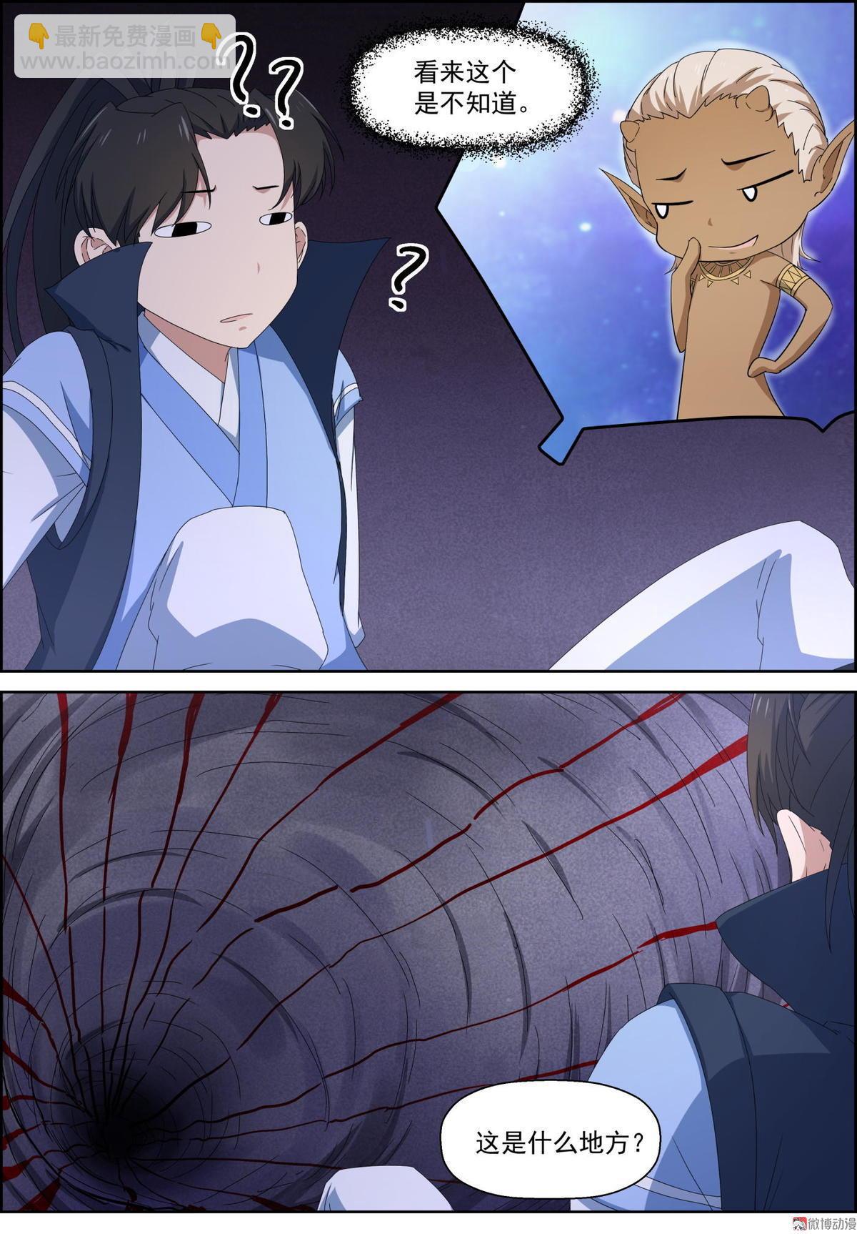 第89话 我们在妖兽体内-第104话