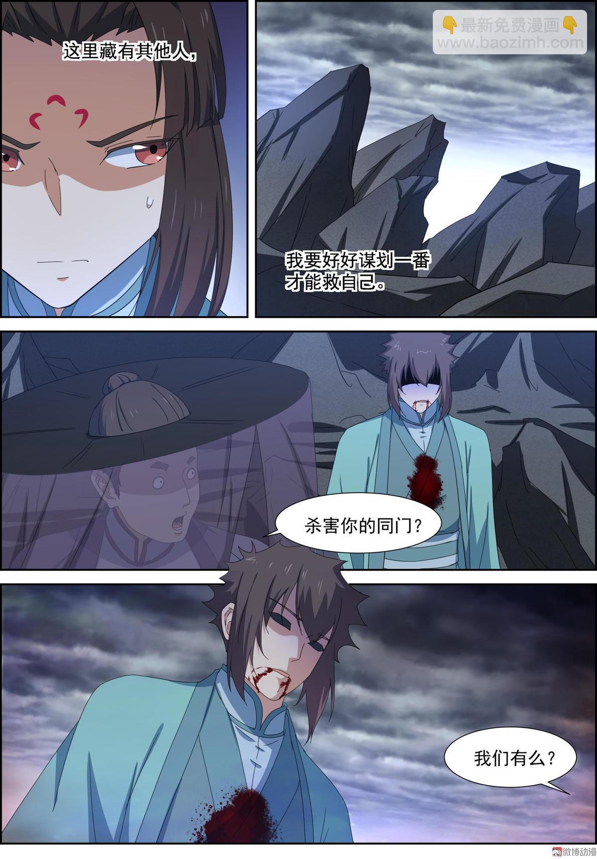 第91话 无解之毒-第106话