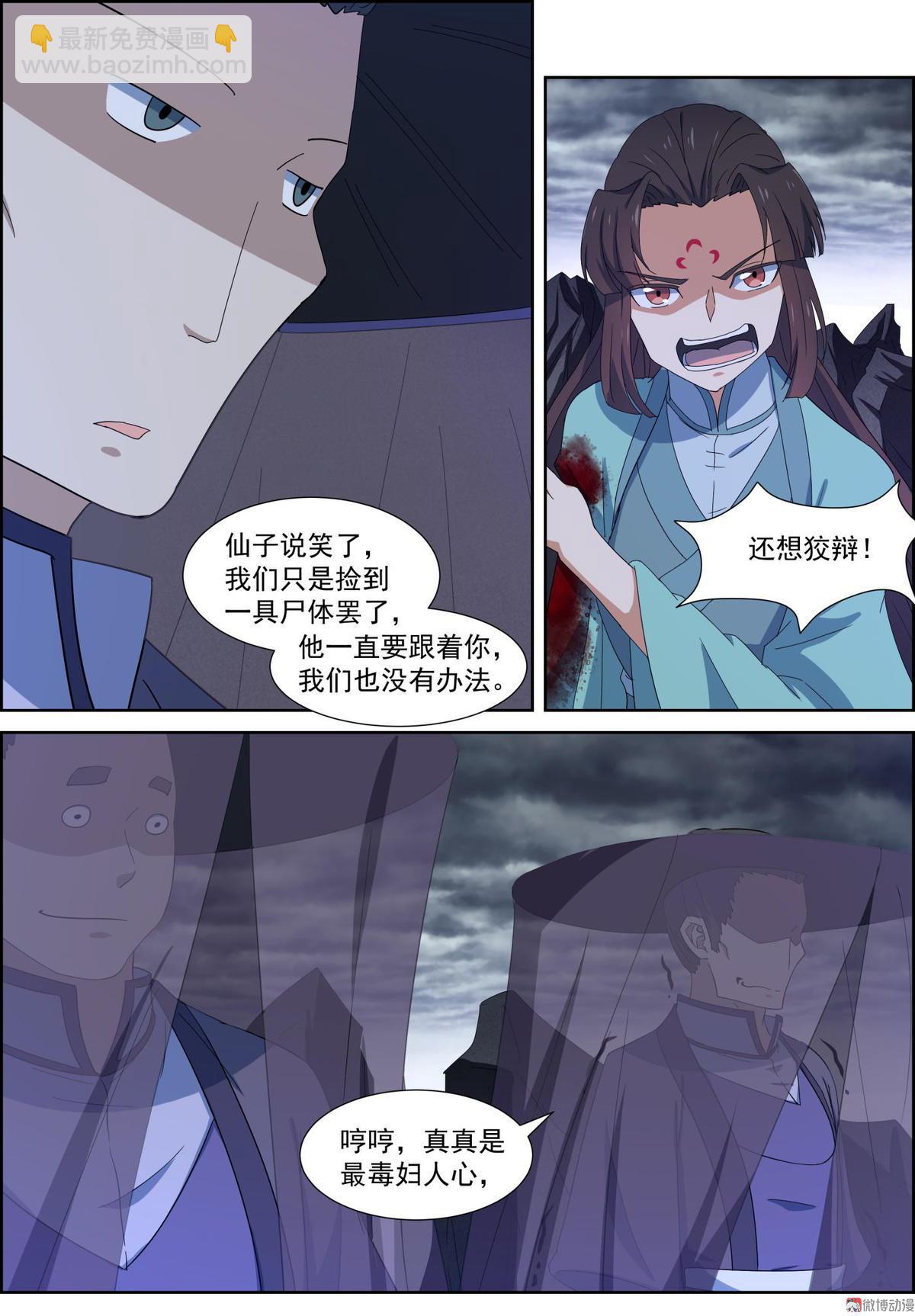 第91话 无解之毒-第106话