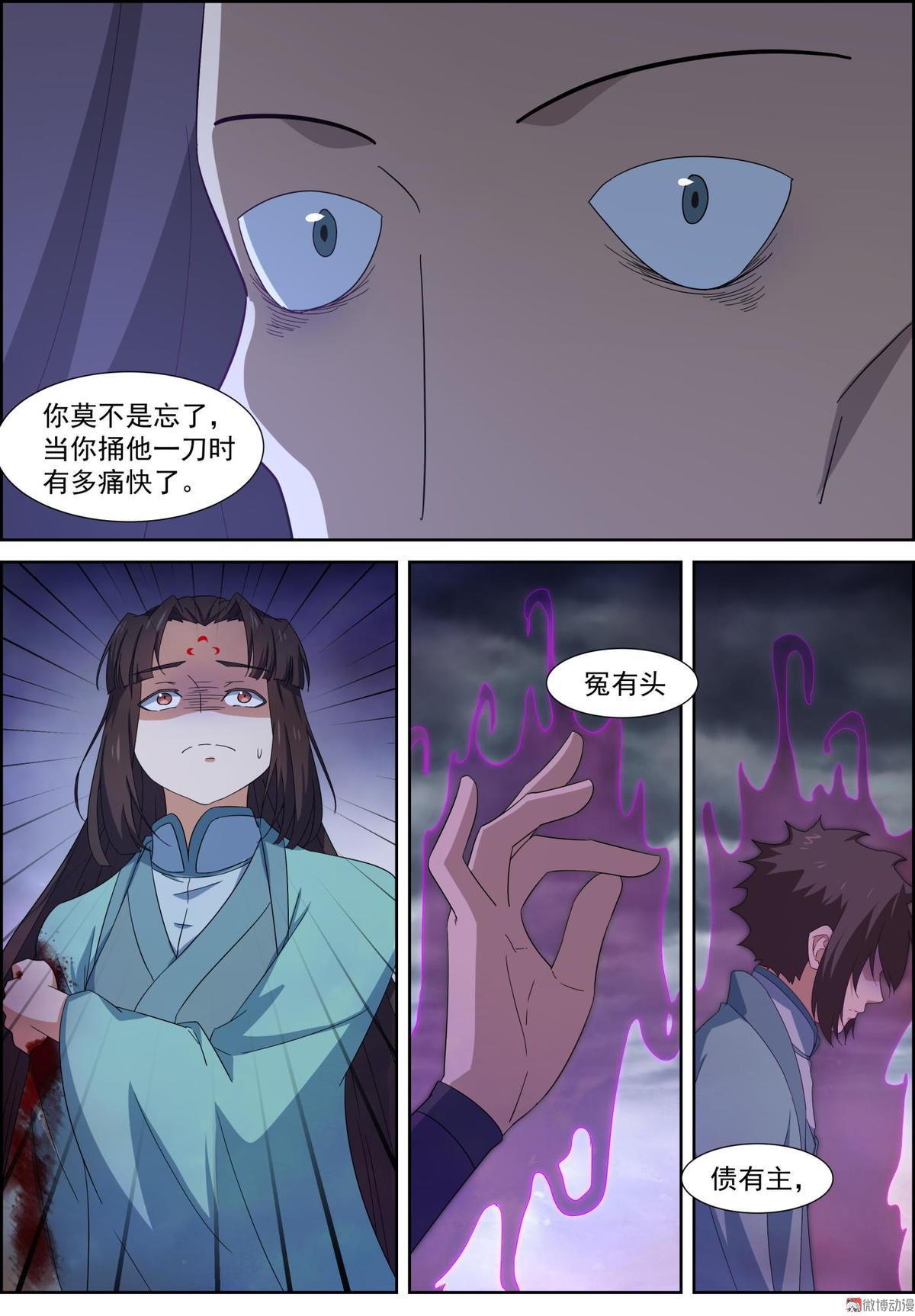 第91话 无解之毒-第106话