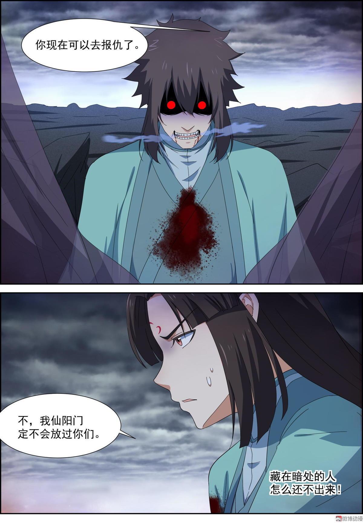 第91话 无解之毒-第106话