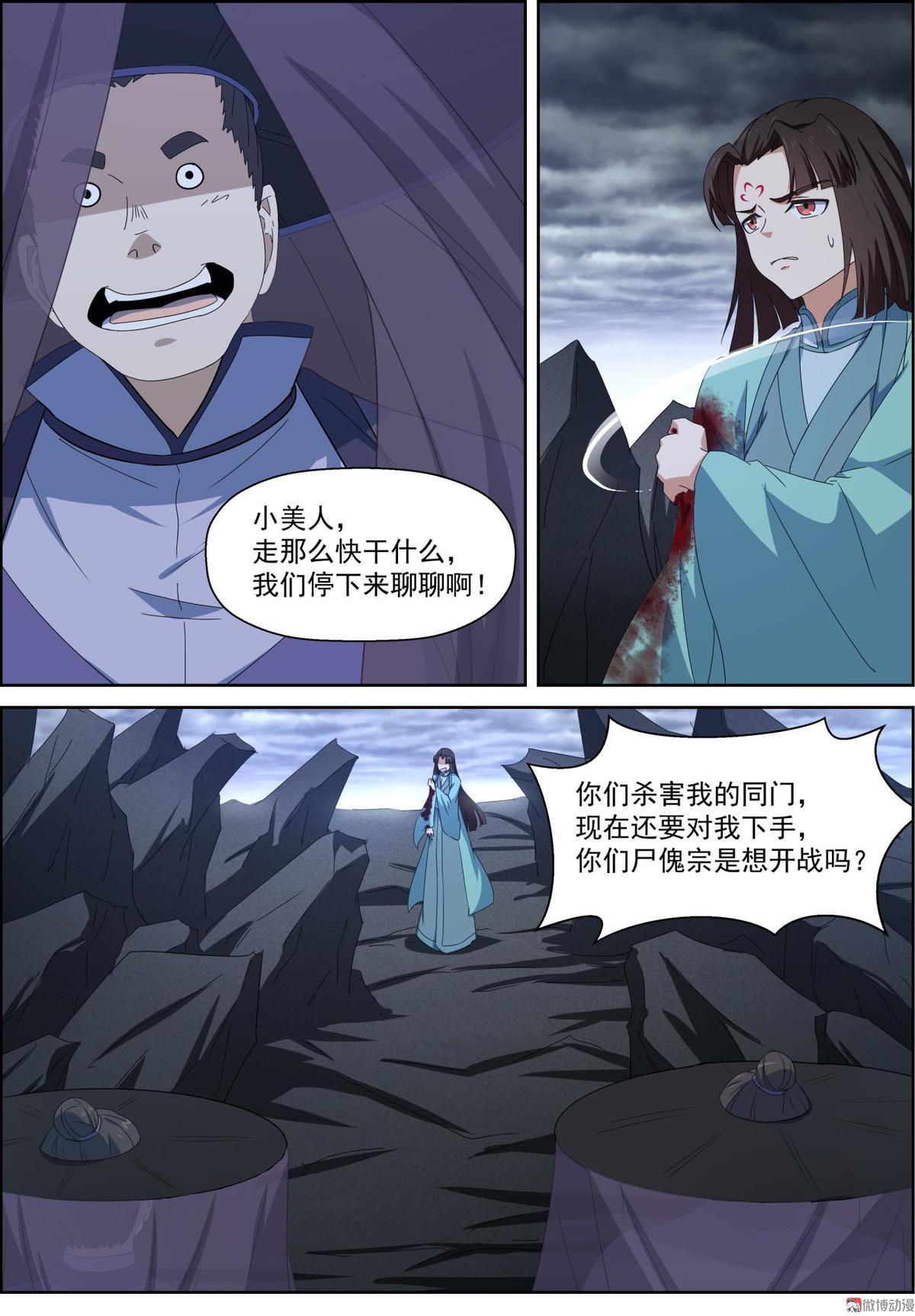 第91话 无解之毒-第106话