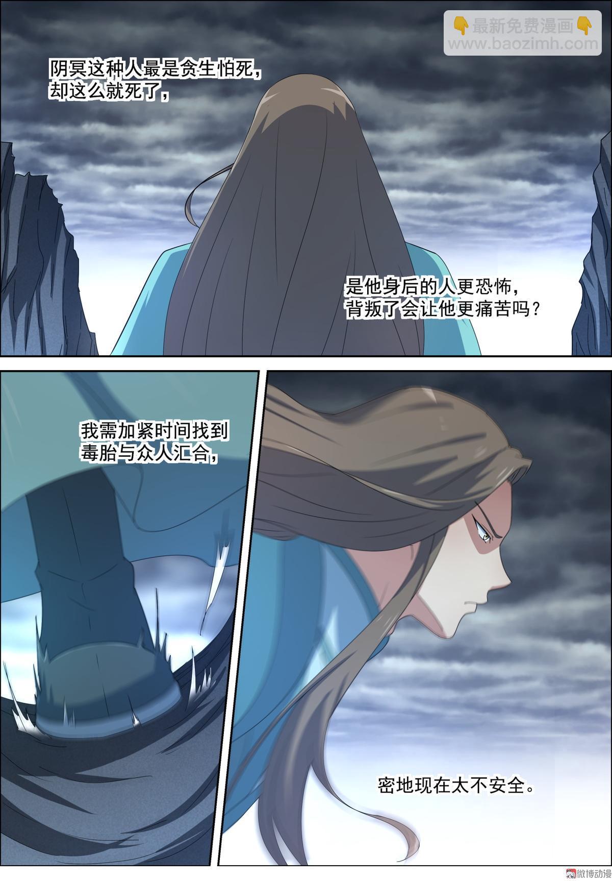 第93话 傀儡替身 欺天换命-第108话