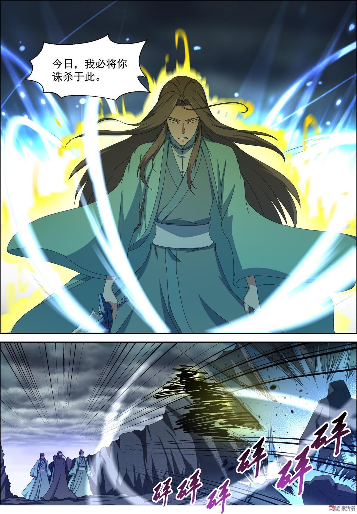 第93话 傀儡替身 欺天换命-第108话