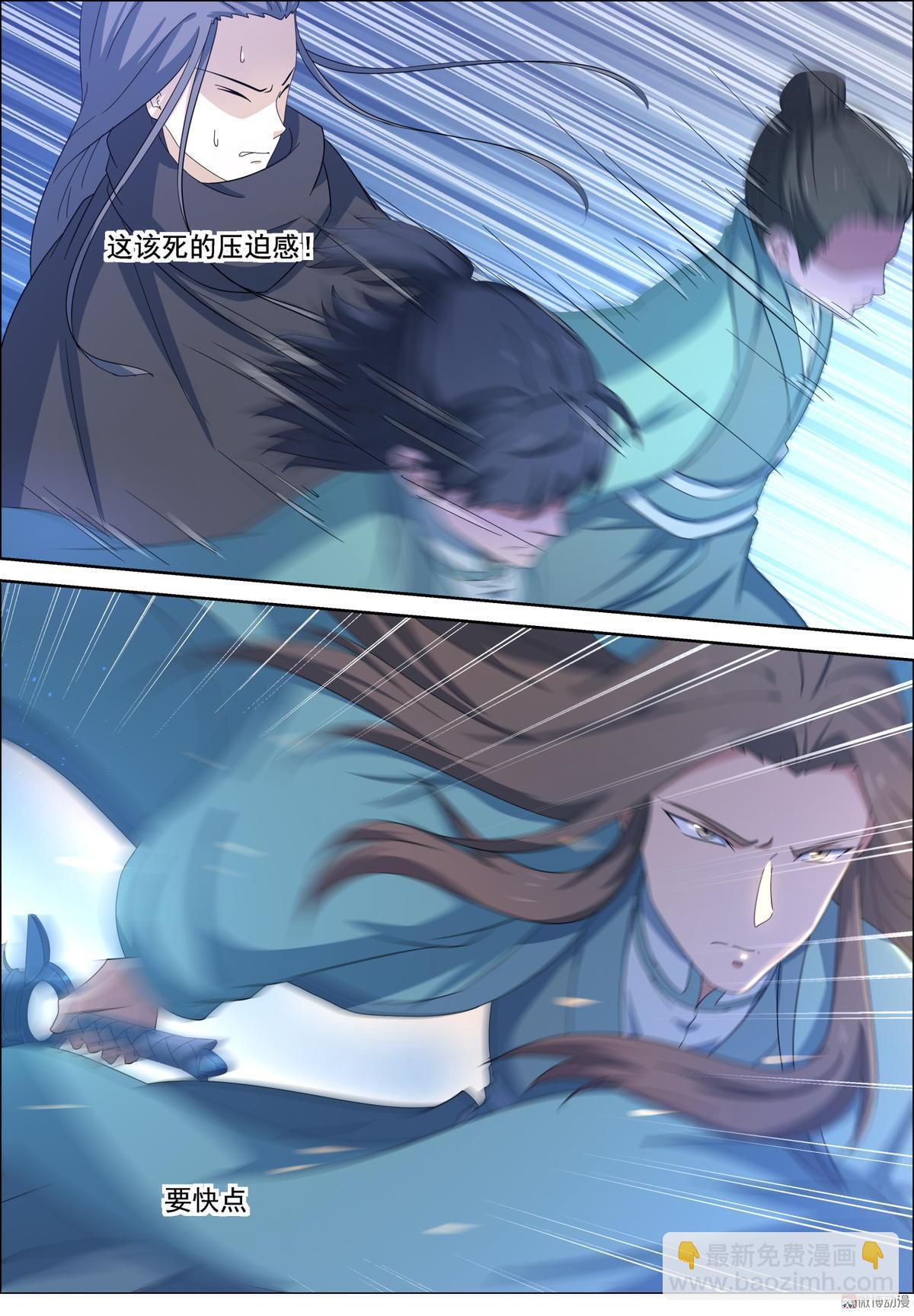 第93话 傀儡替身 欺天换命-第108话