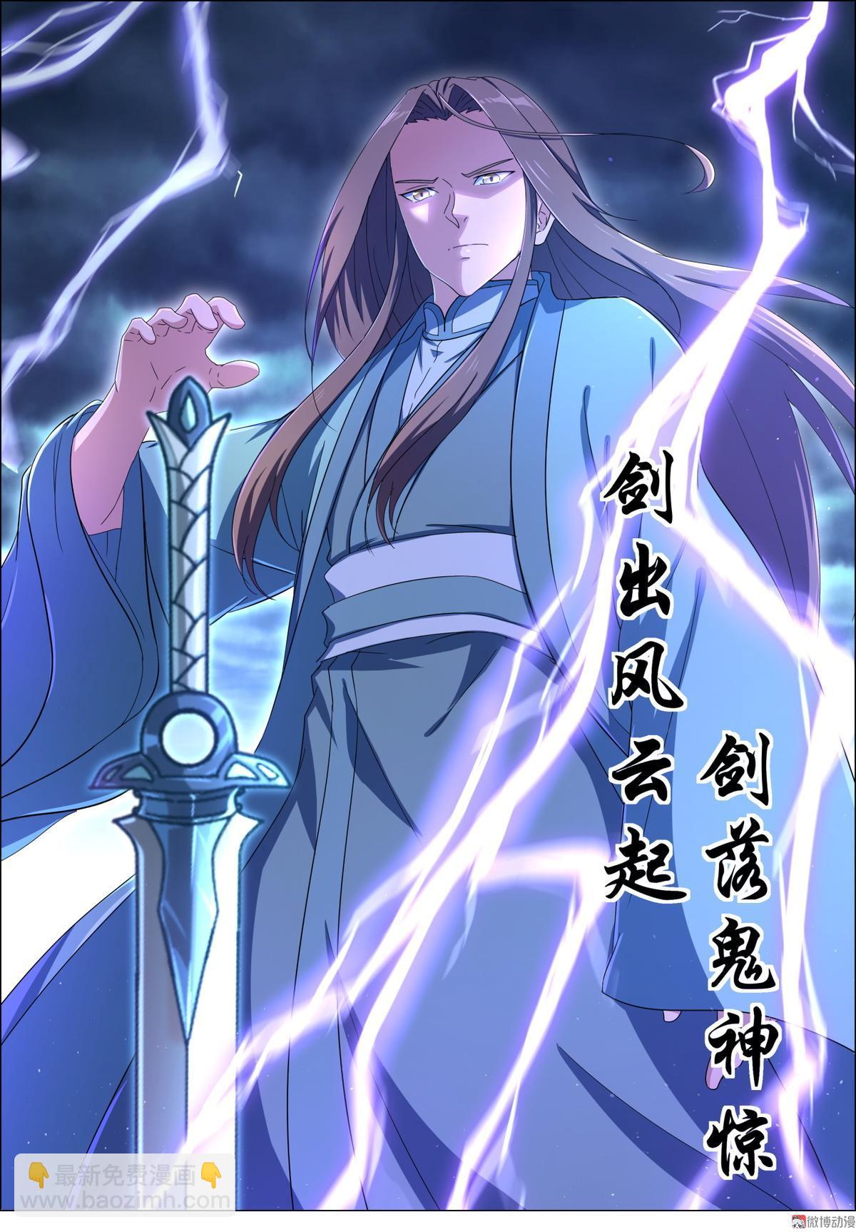 第93话 傀儡替身 欺天换命-第108话