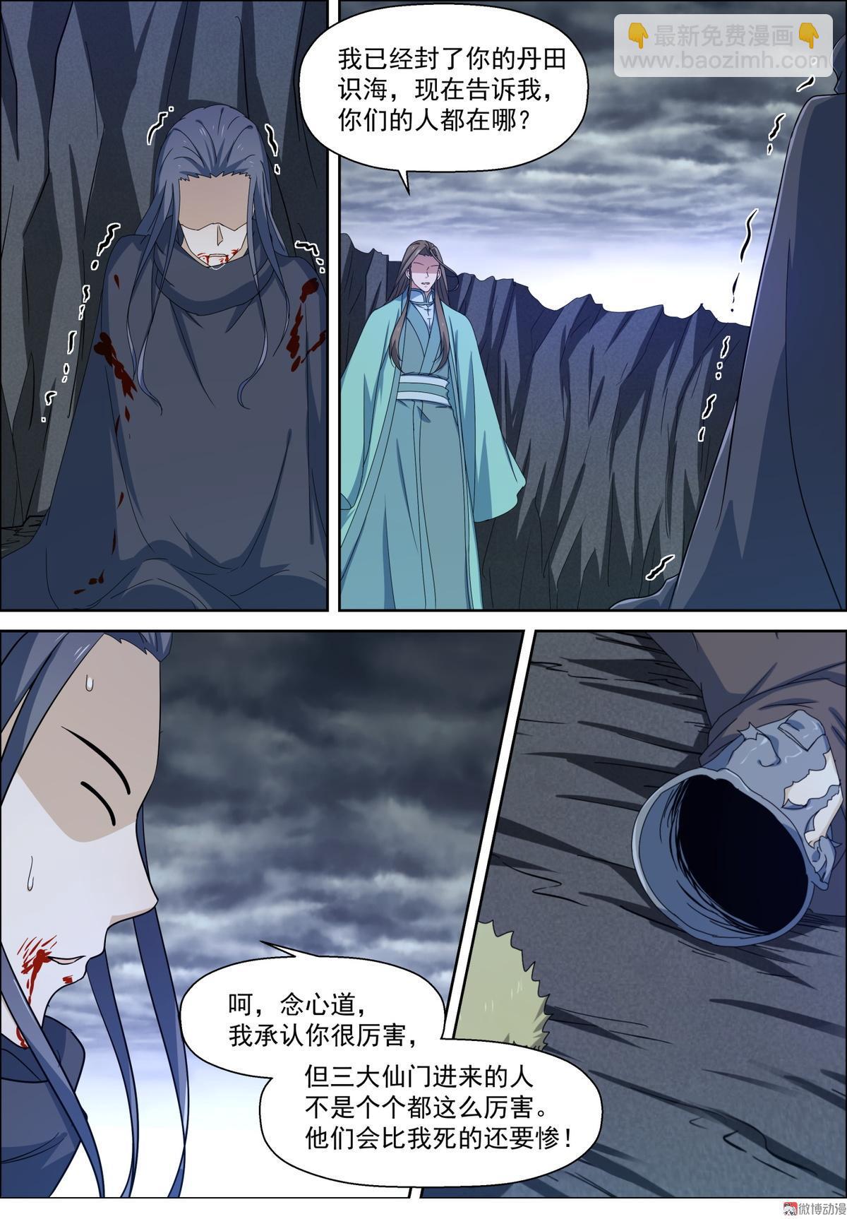 第93话 傀儡替身 欺天换命-第108话