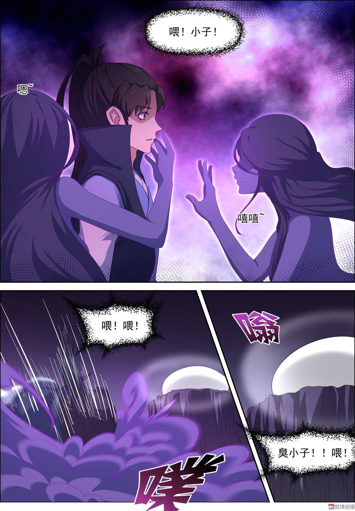 第95话 核心弟子的优势-第110话