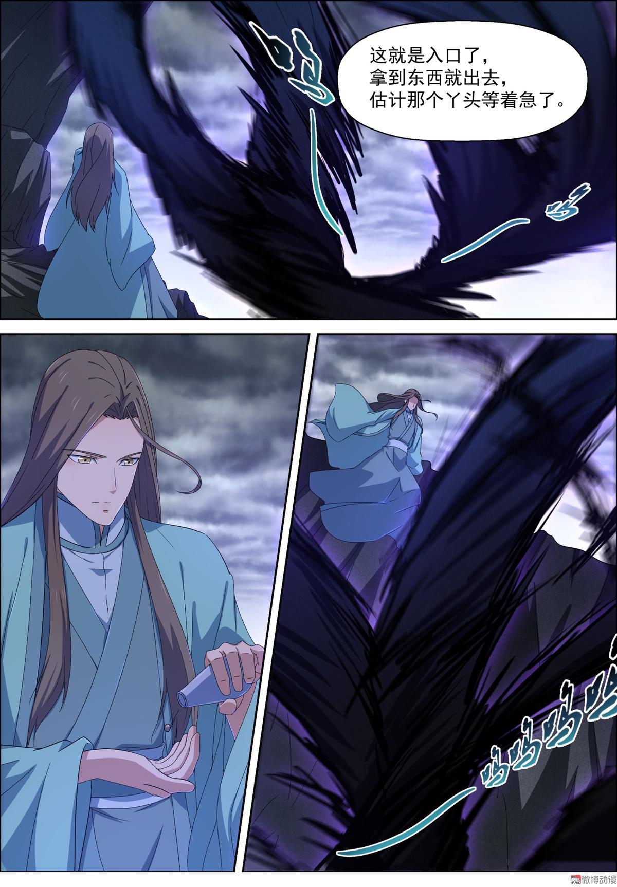 第95话 核心弟子的优势-第110话