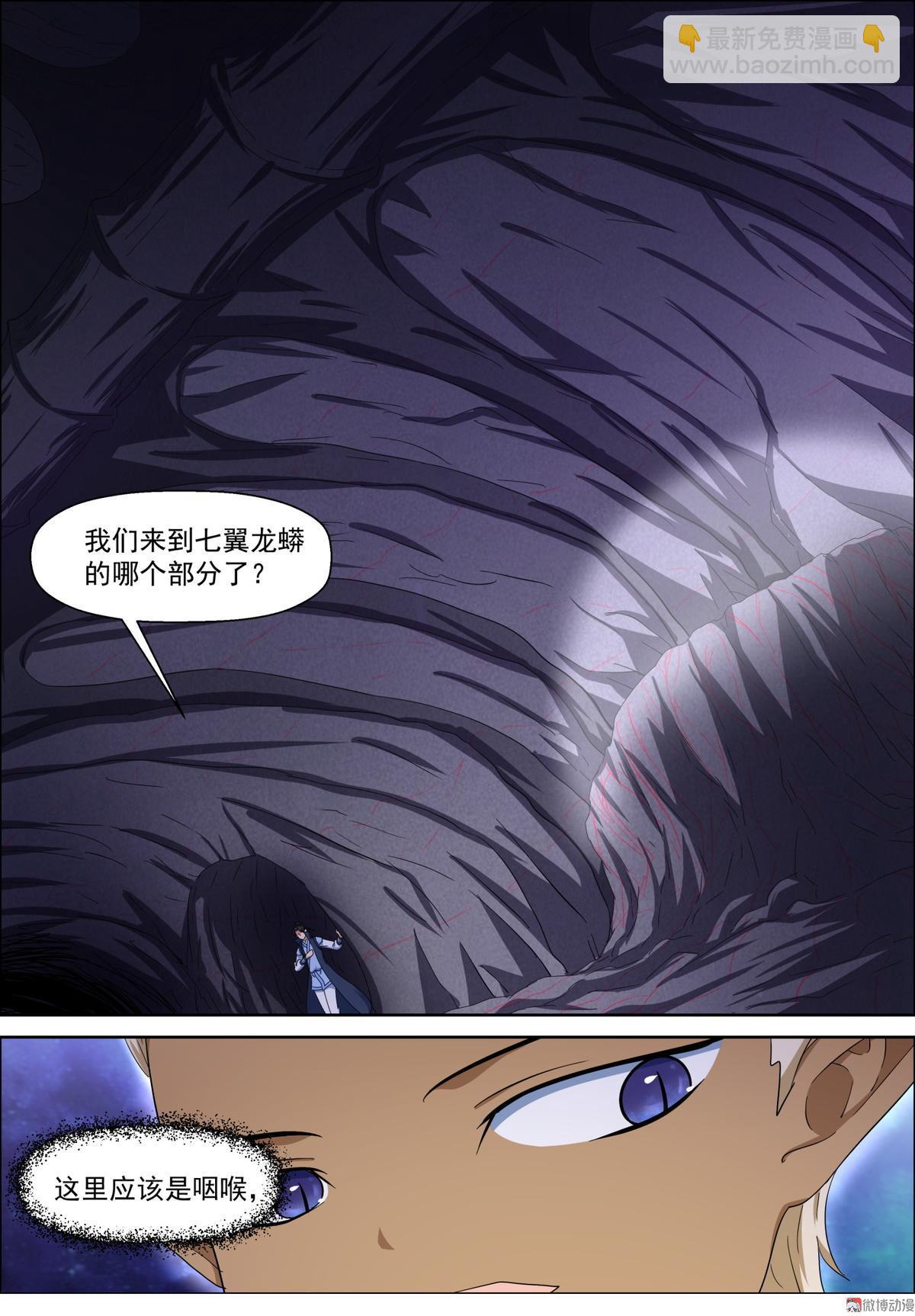 第95话 核心弟子的优势-第110话