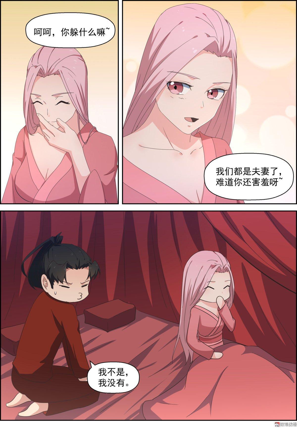 第97话 爱或不爱-第112话