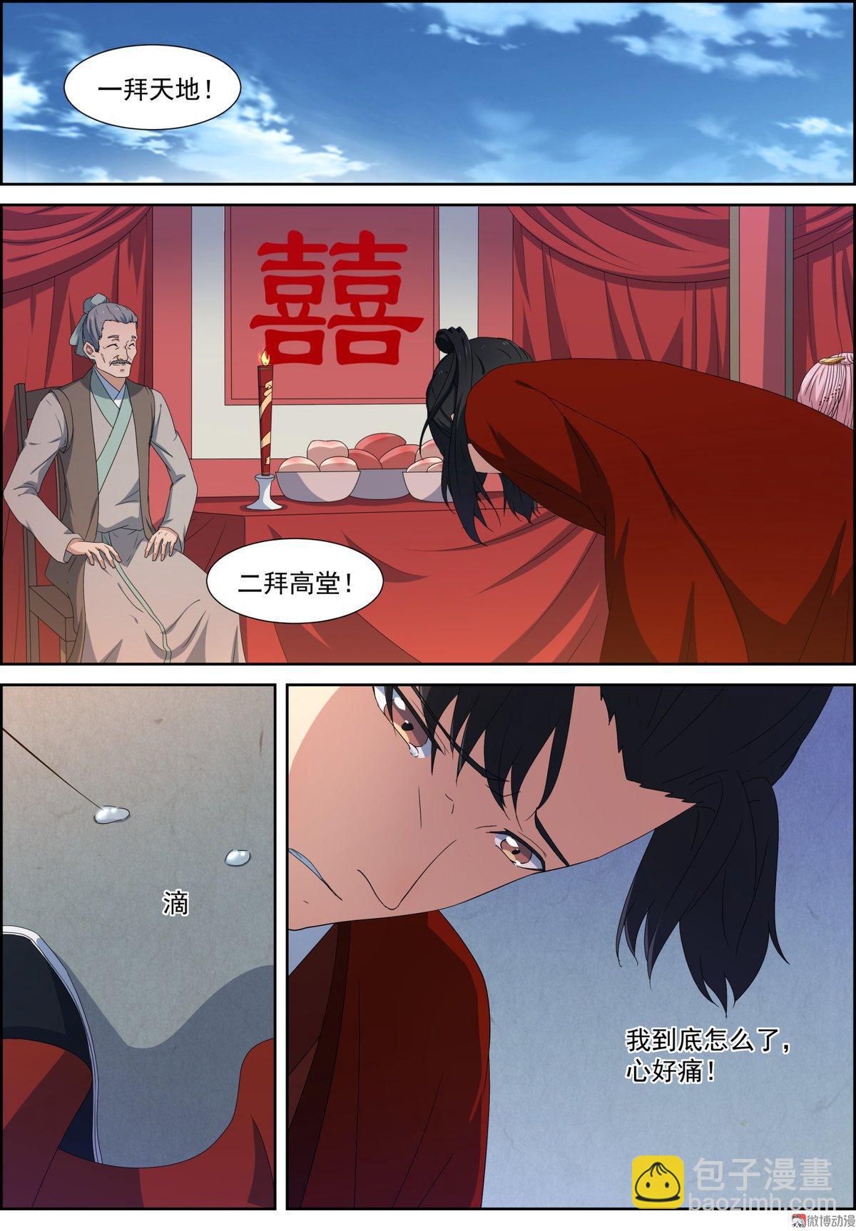 第97话 爱或不爱-第112话