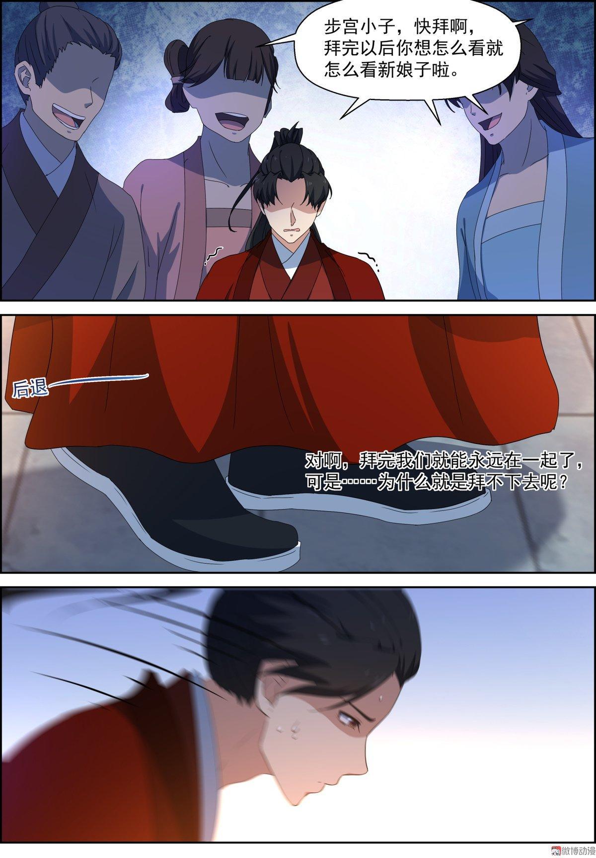 第97话 爱或不爱-第112话