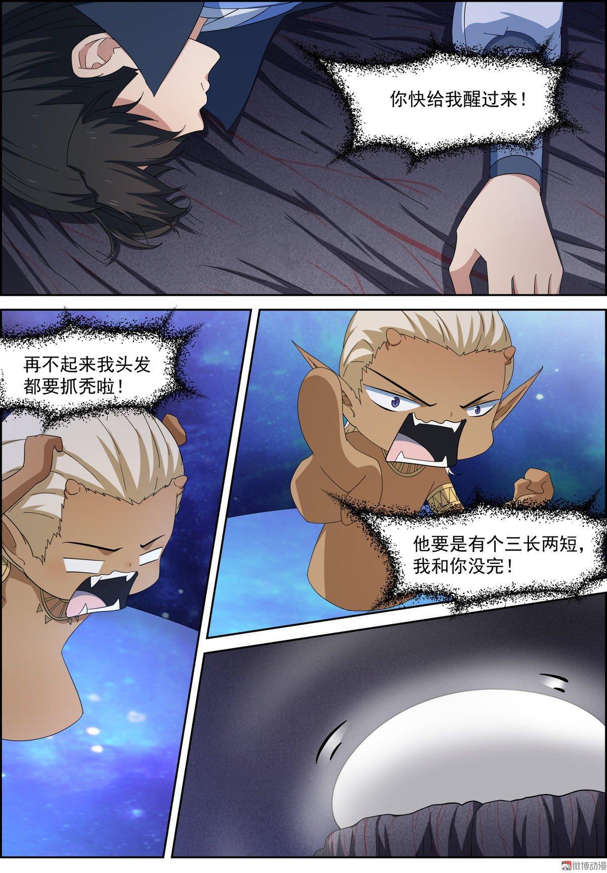 第97话 爱或不爱-第112话