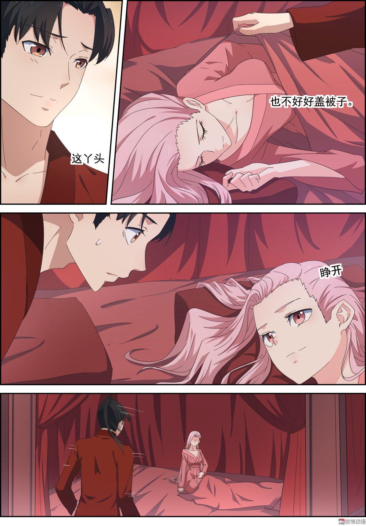 第97话 爱或不爱-第112话