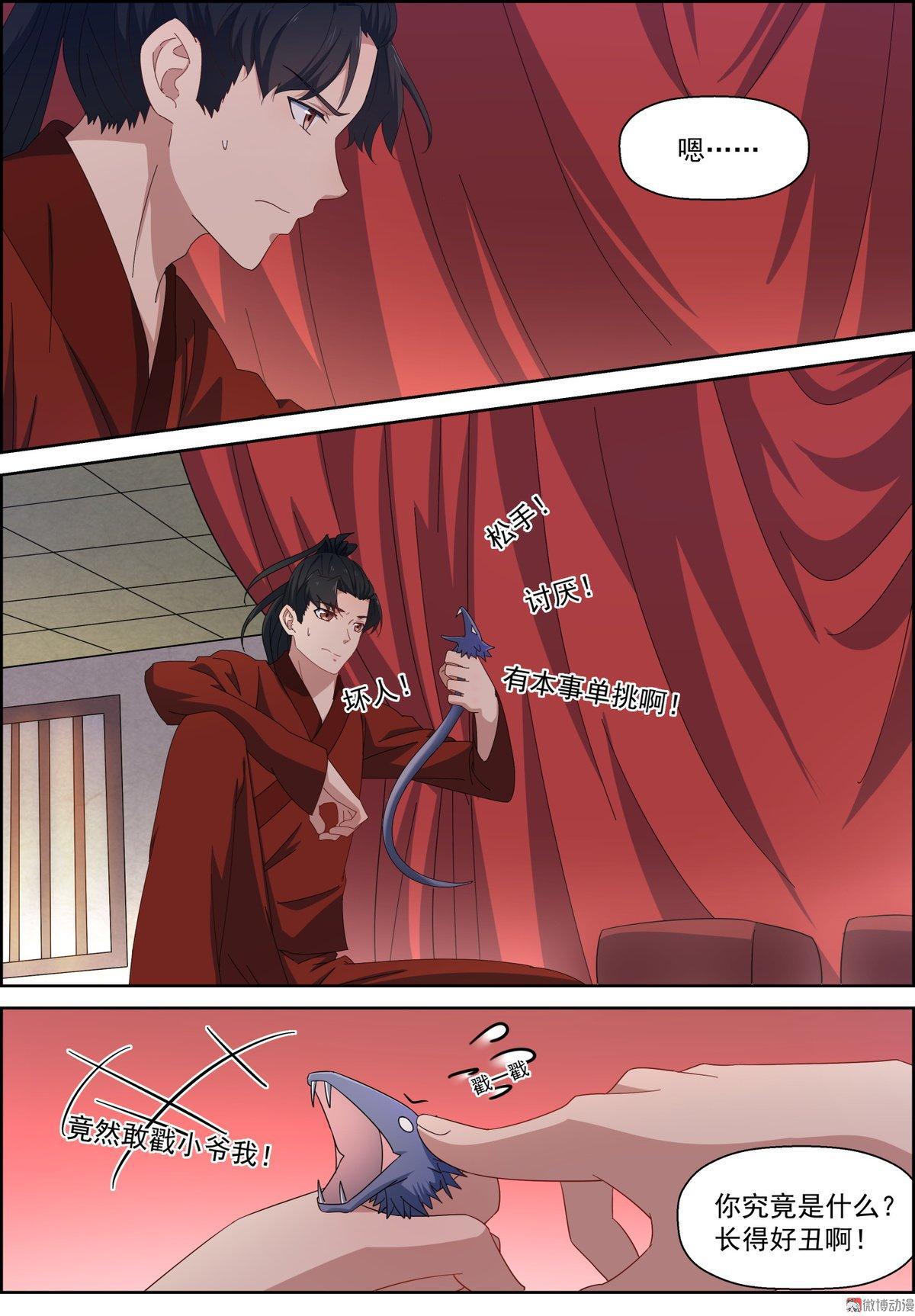 第99话 复活的七翼龙蟒？-第114话