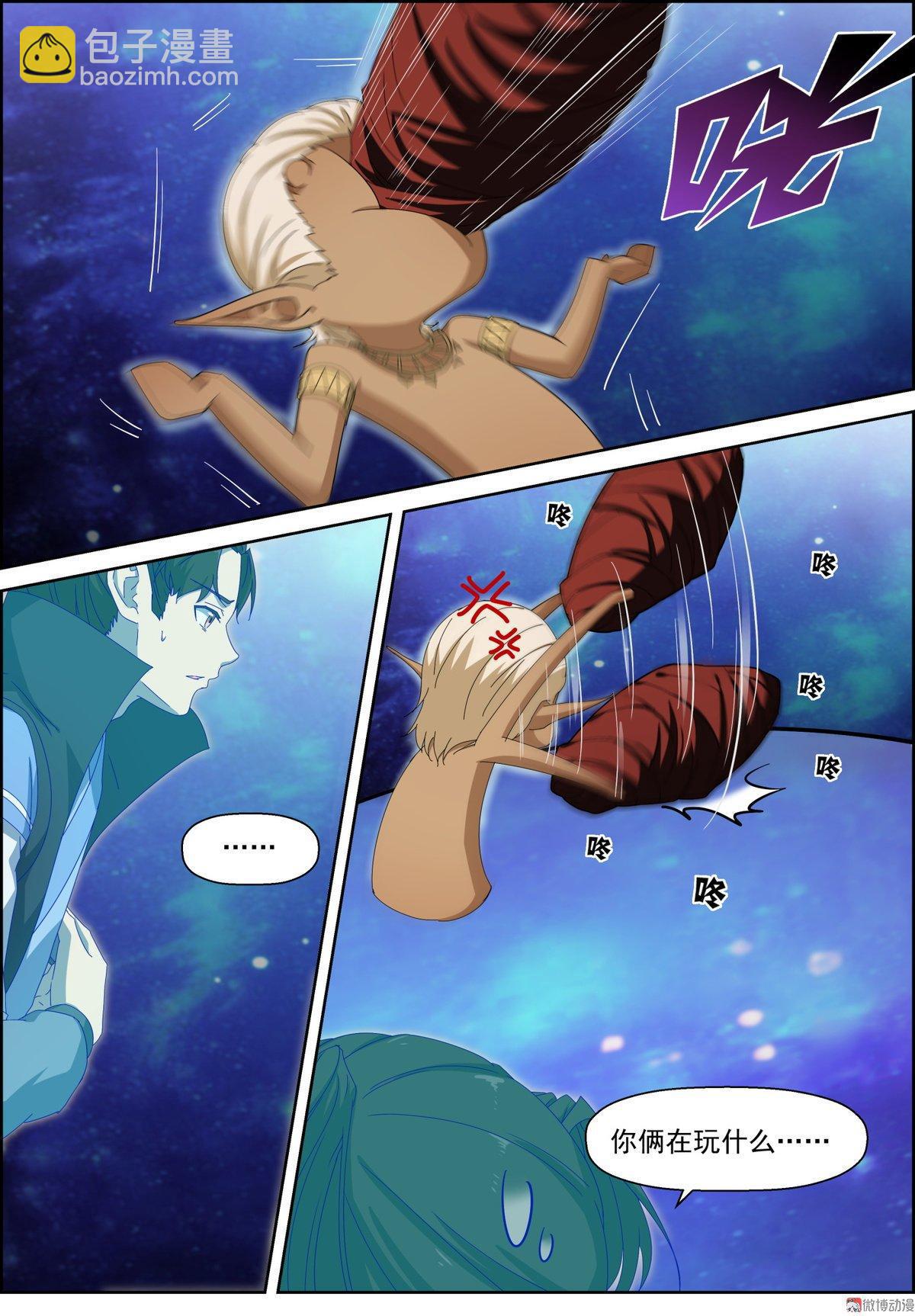 第99话 复活的七翼龙蟒？-第114话