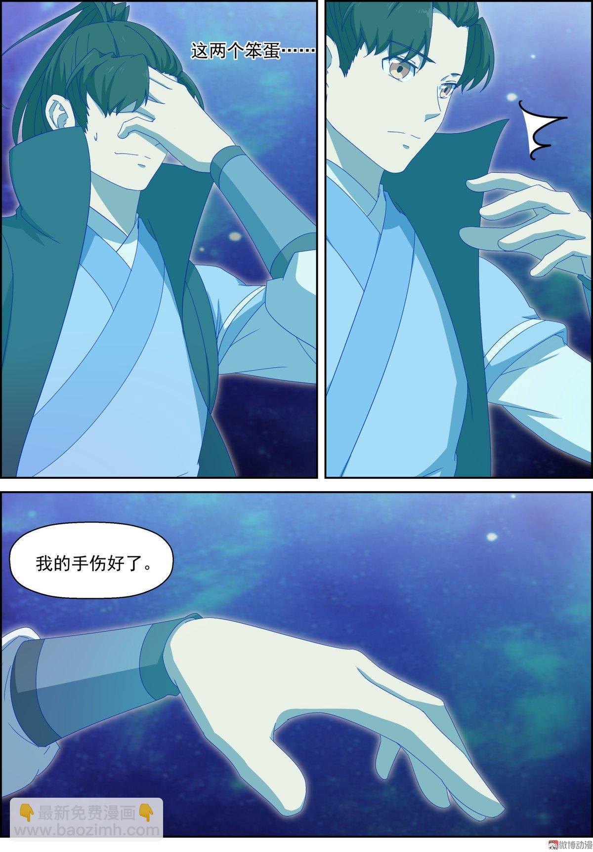 第99话 复活的七翼龙蟒？-第114话