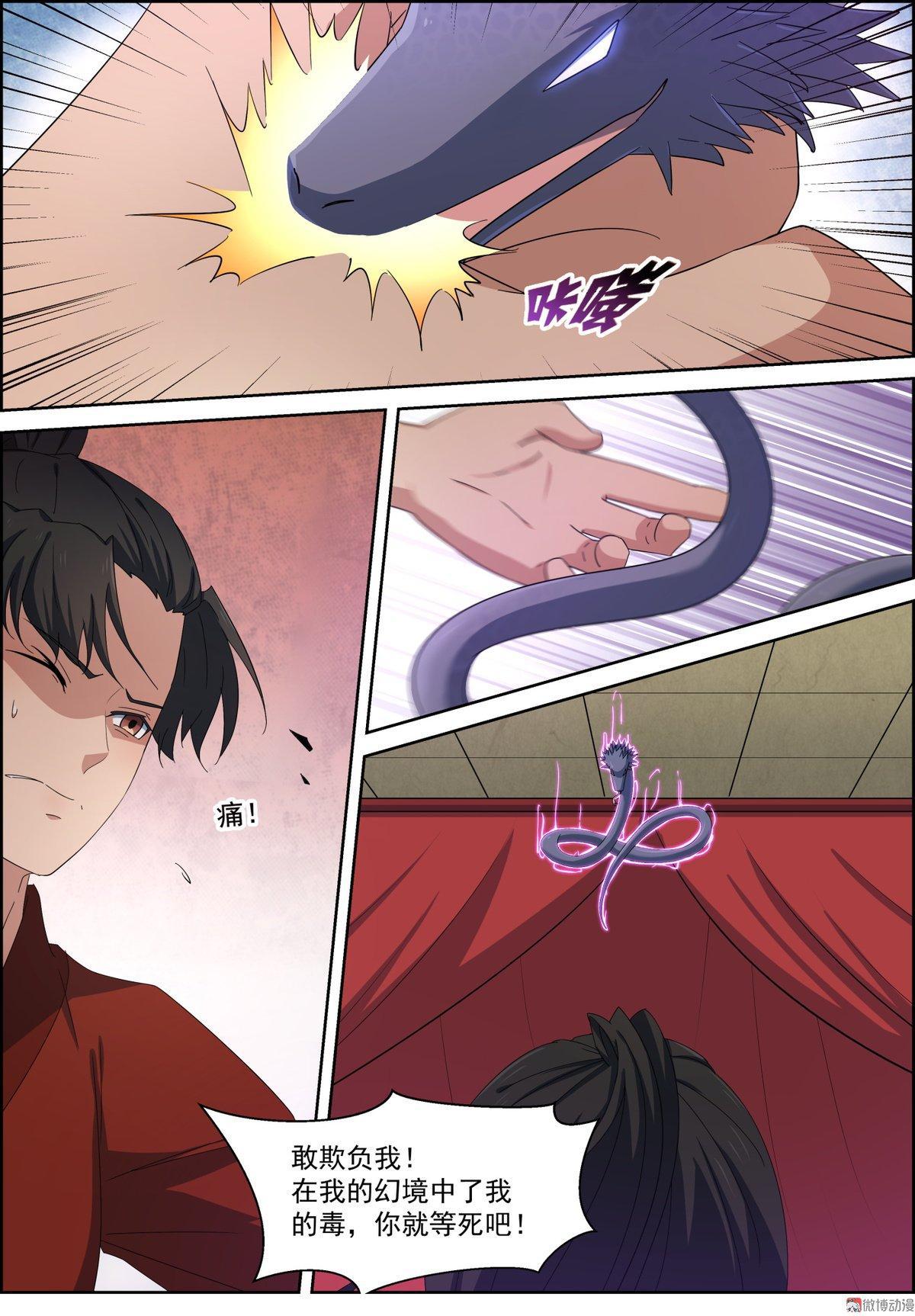 第99话 复活的七翼龙蟒？-第114话