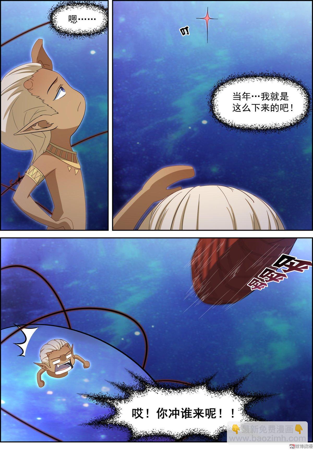 第99话 复活的七翼龙蟒？-第114话