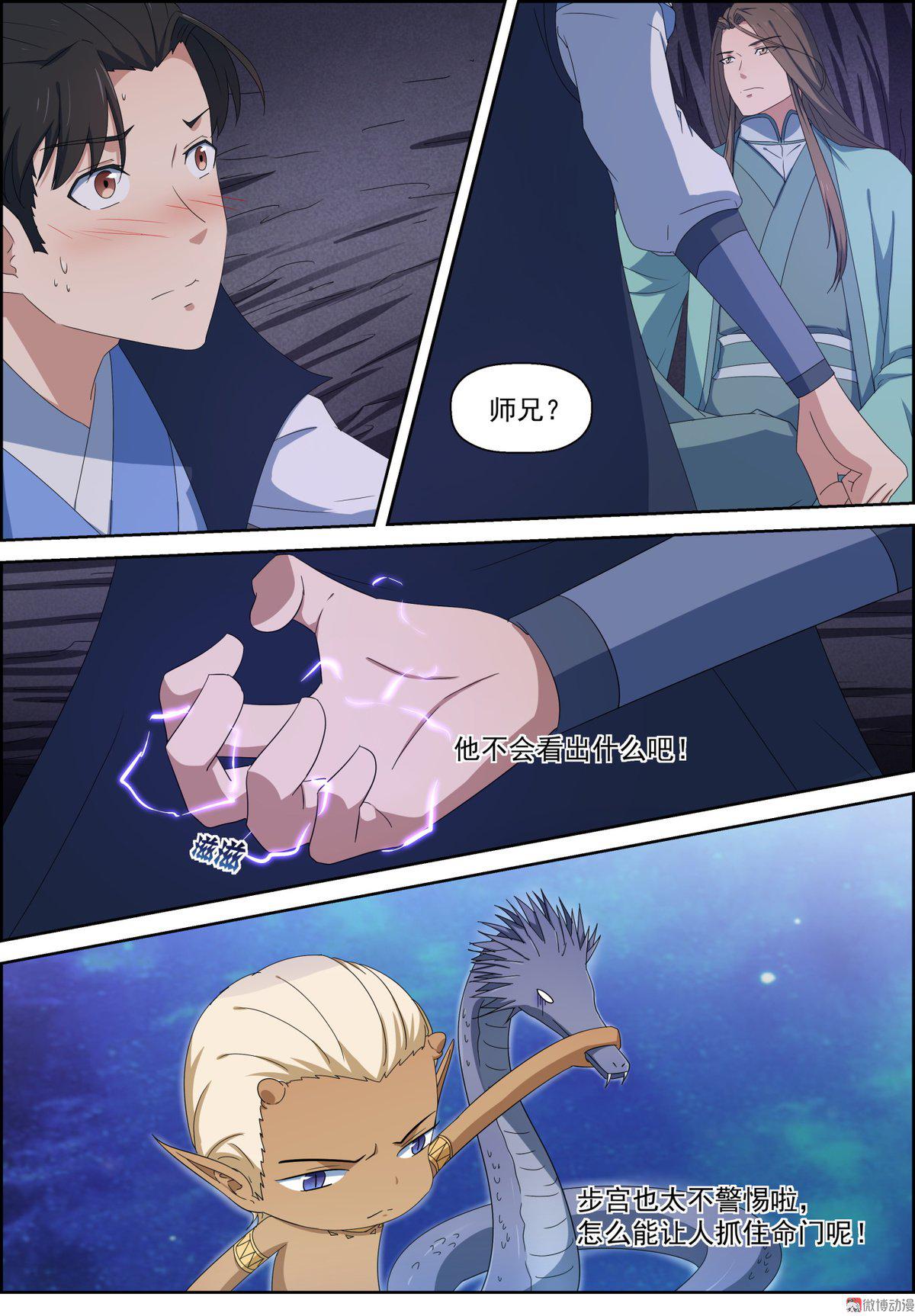 第101话 大师兄来啦！-第116话