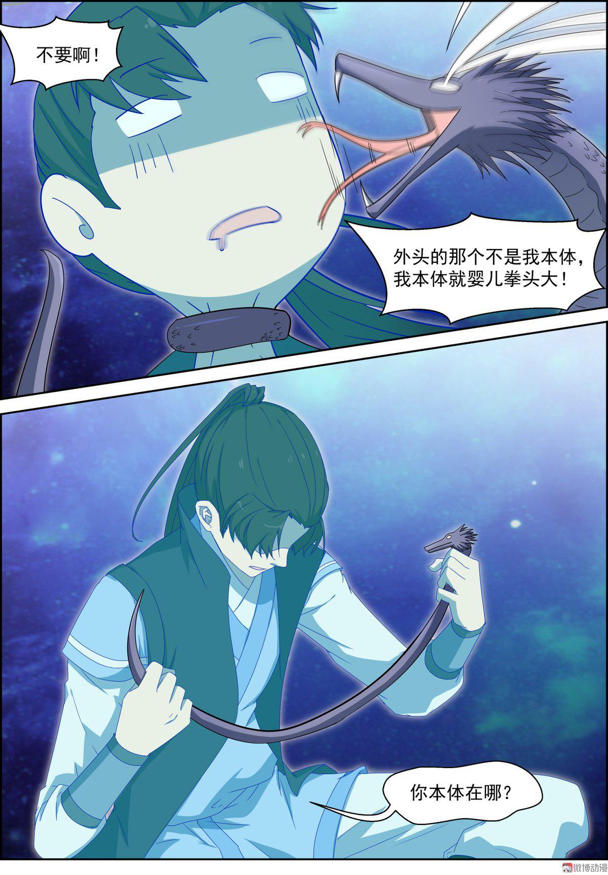 第101话 大师兄来啦！-第116话