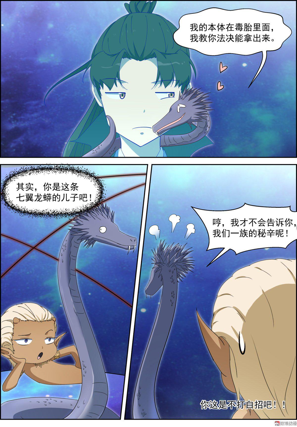 第101话 大师兄来啦！-第116话