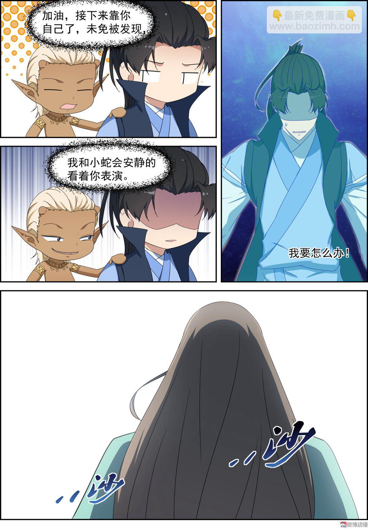 第101话 大师兄来啦！-第116话