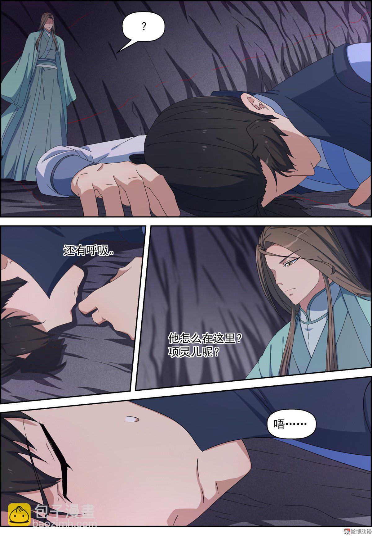 第101话 大师兄来啦！-第116话