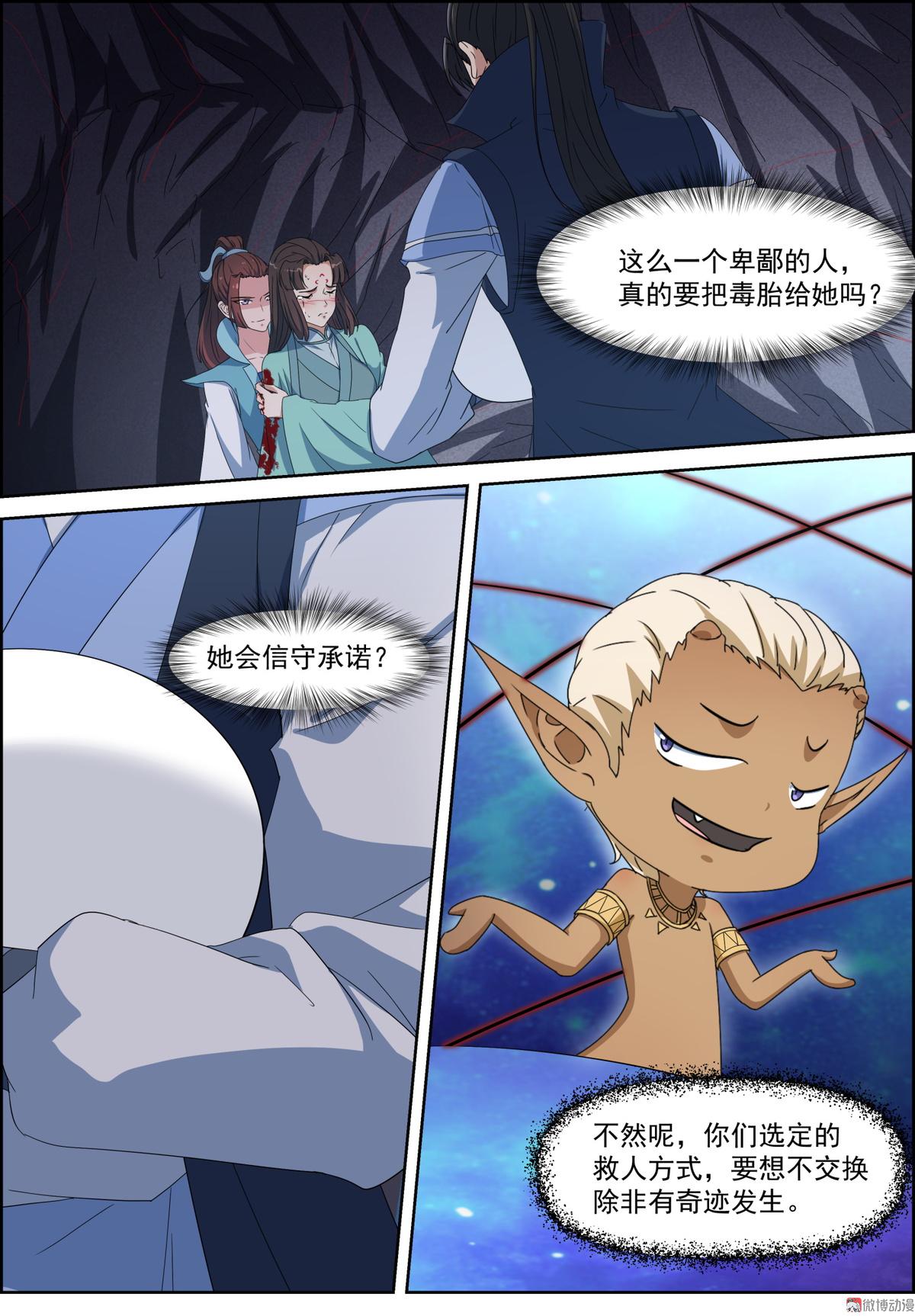 第103话 尖顶汇聚-第118话