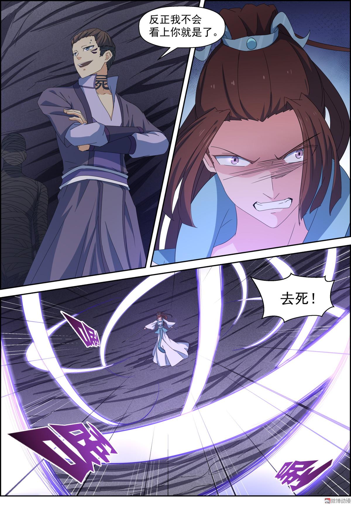 第103话 尖顶汇聚-第118话