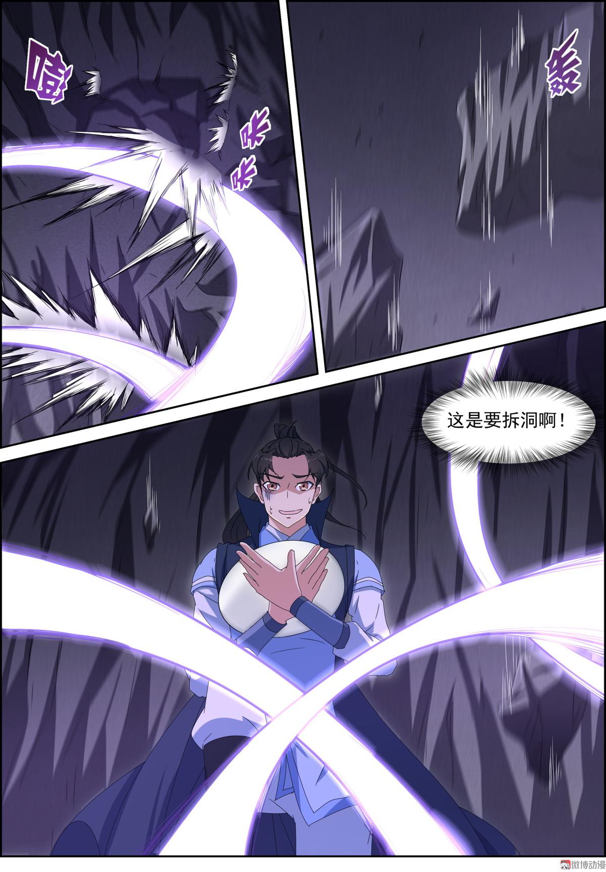 第103话 尖顶汇聚-第118话