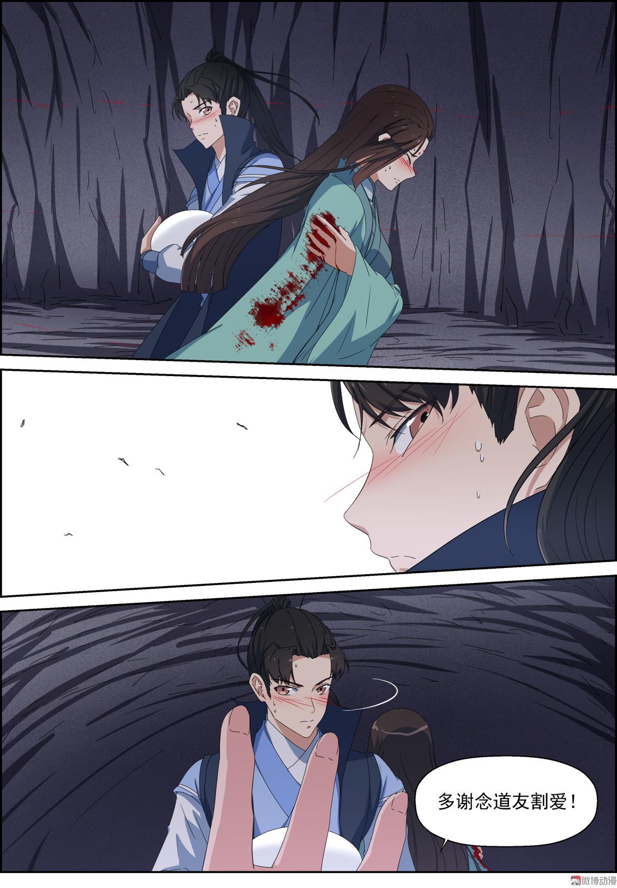 第103话 尖顶汇聚-第118话