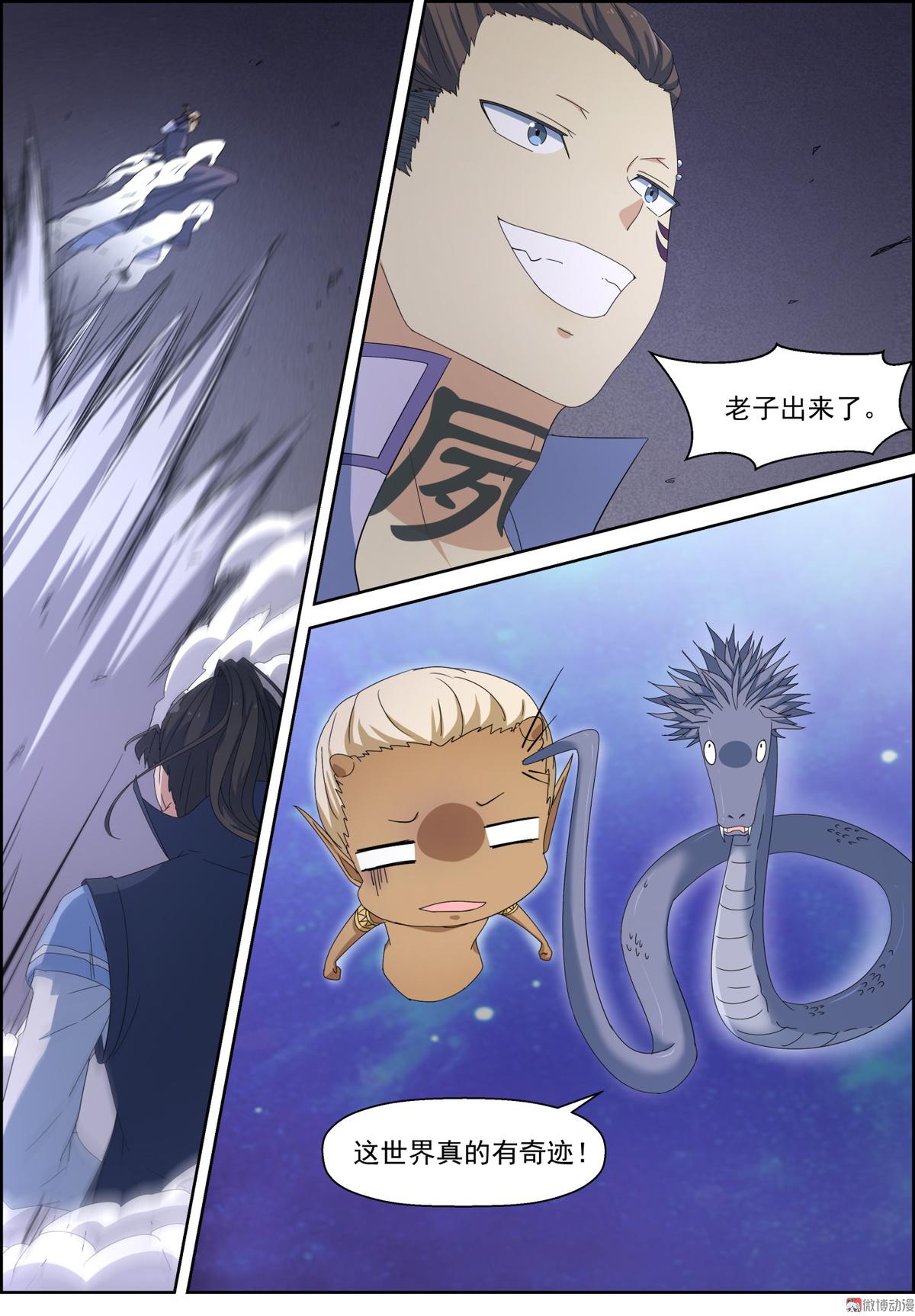 第103话 尖顶汇聚-第118话