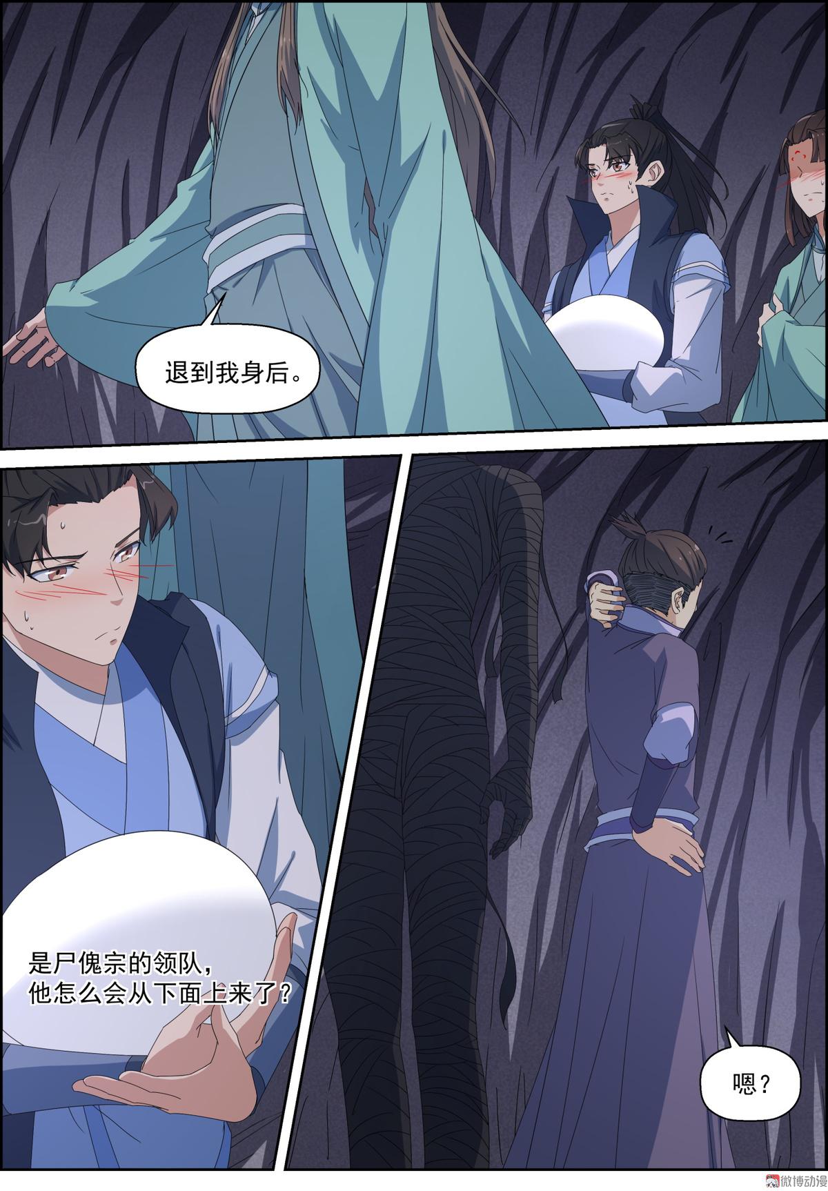 第103话 尖顶汇聚-第118话