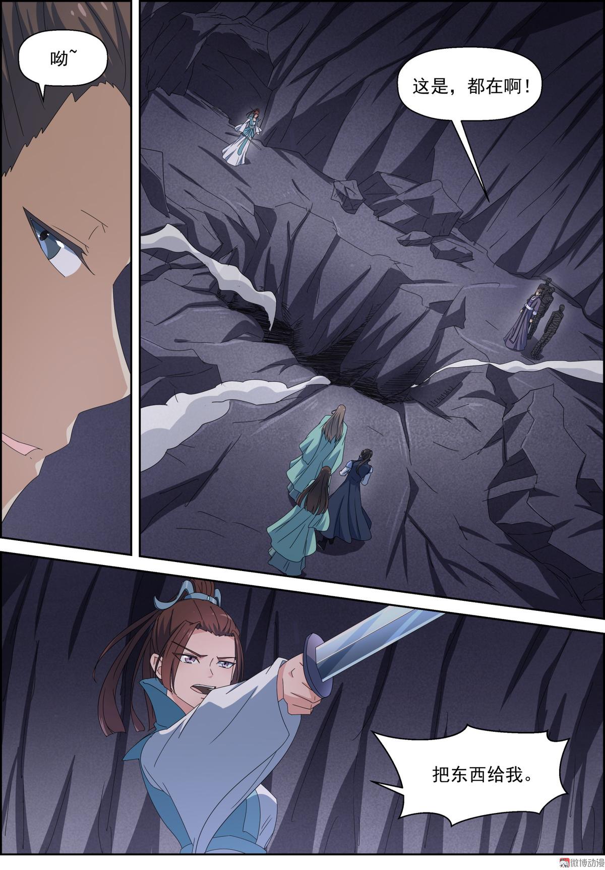 第103话 尖顶汇聚-第118话