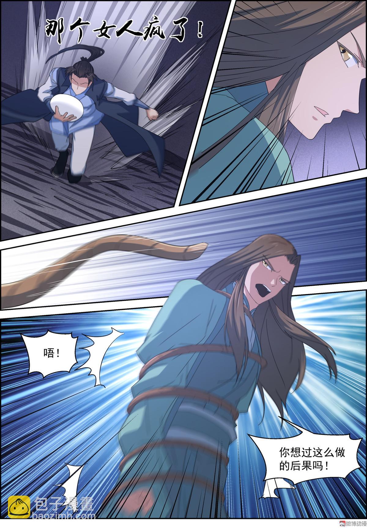 第105话 暗潮涌动-第120话